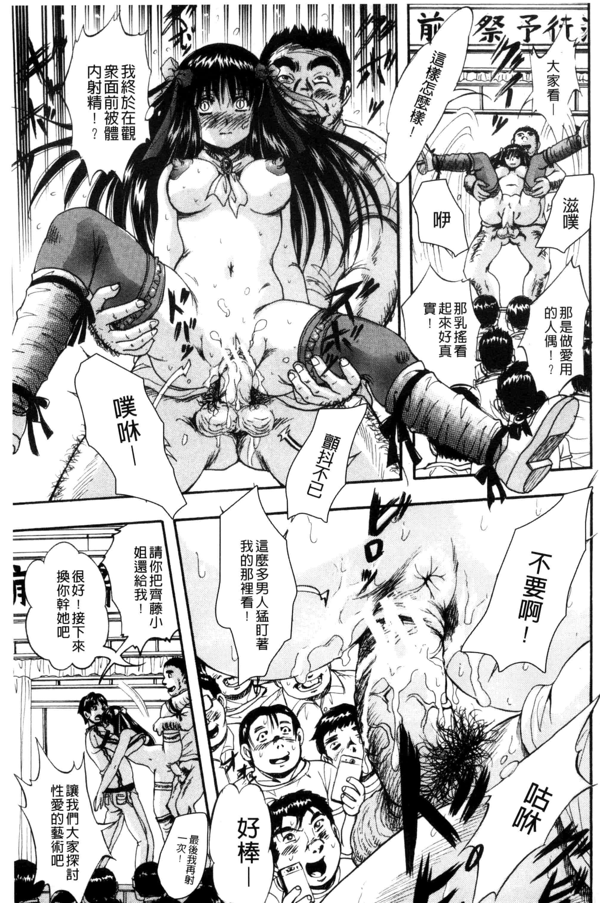汉化版-[くりつよしひろ] 少女乱交許可証_第5集
