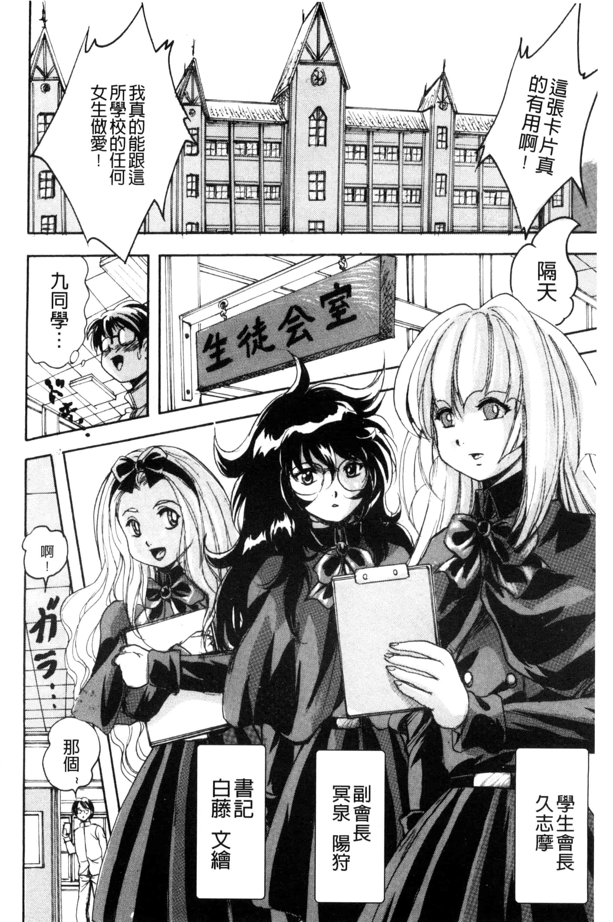 汉化版-[くりつよしひろ] 少女乱交許可証_第1集