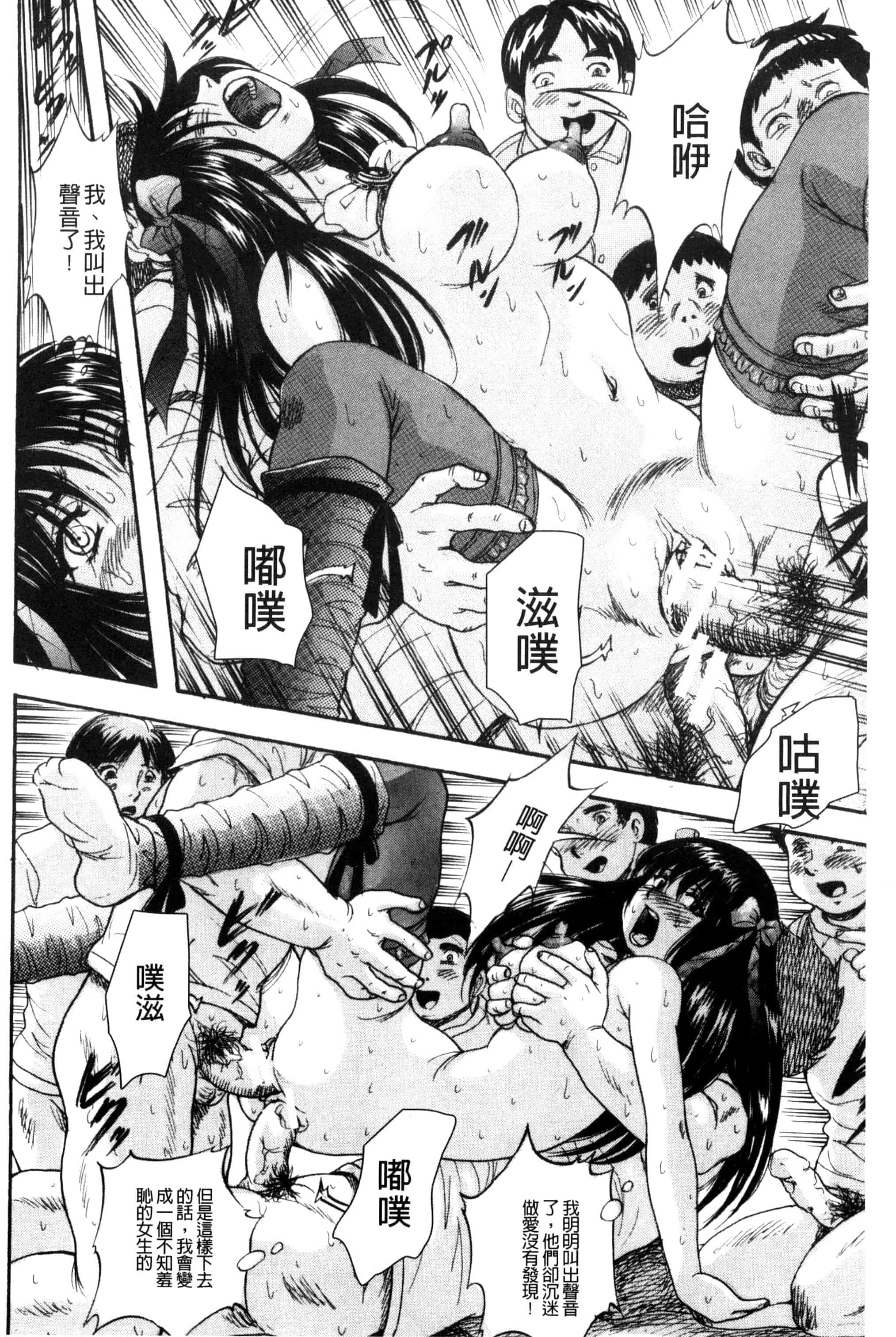 汉化版-[くりつよしひろ] 少女乱交許可証_第5集