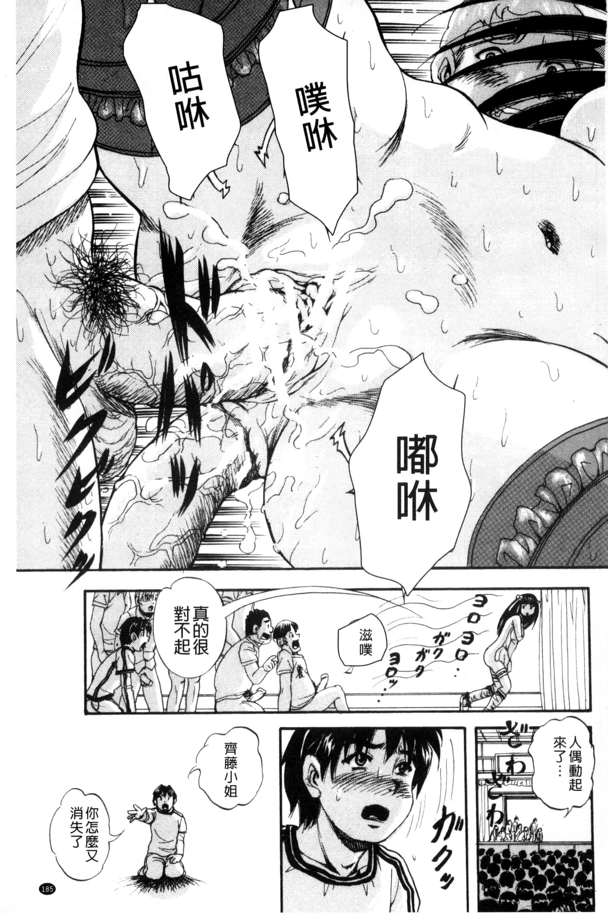 汉化版-[くりつよしひろ] 少女乱交許可証_第5集