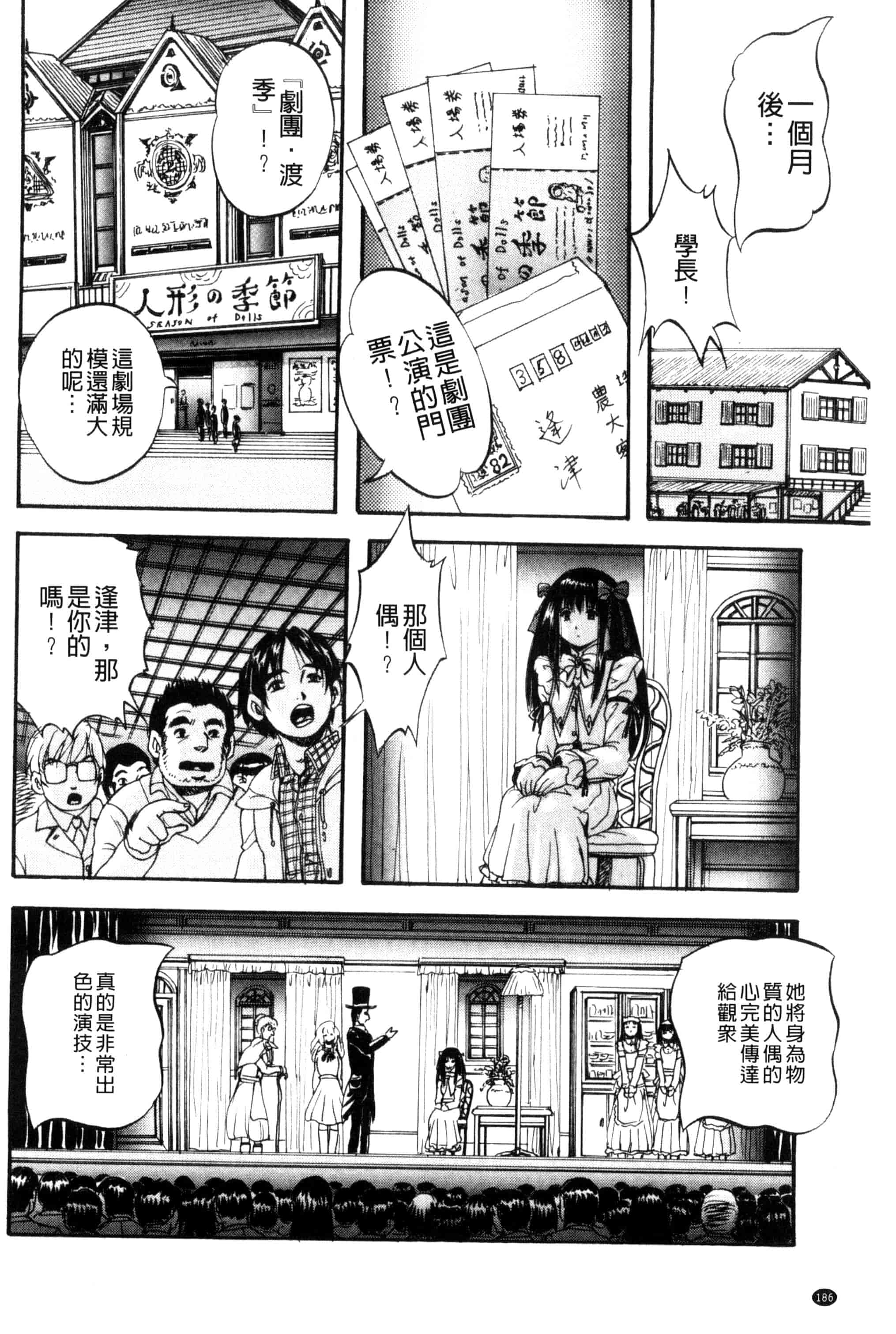 汉化版-[くりつよしひろ] 少女乱交許可証_第5集
