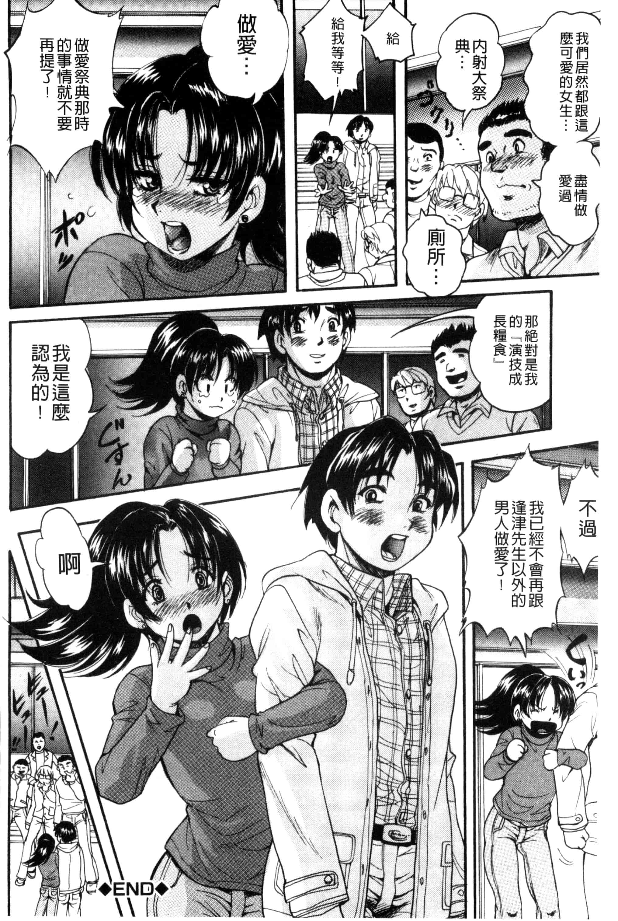 汉化版-[くりつよしひろ] 少女乱交許可証_第5集