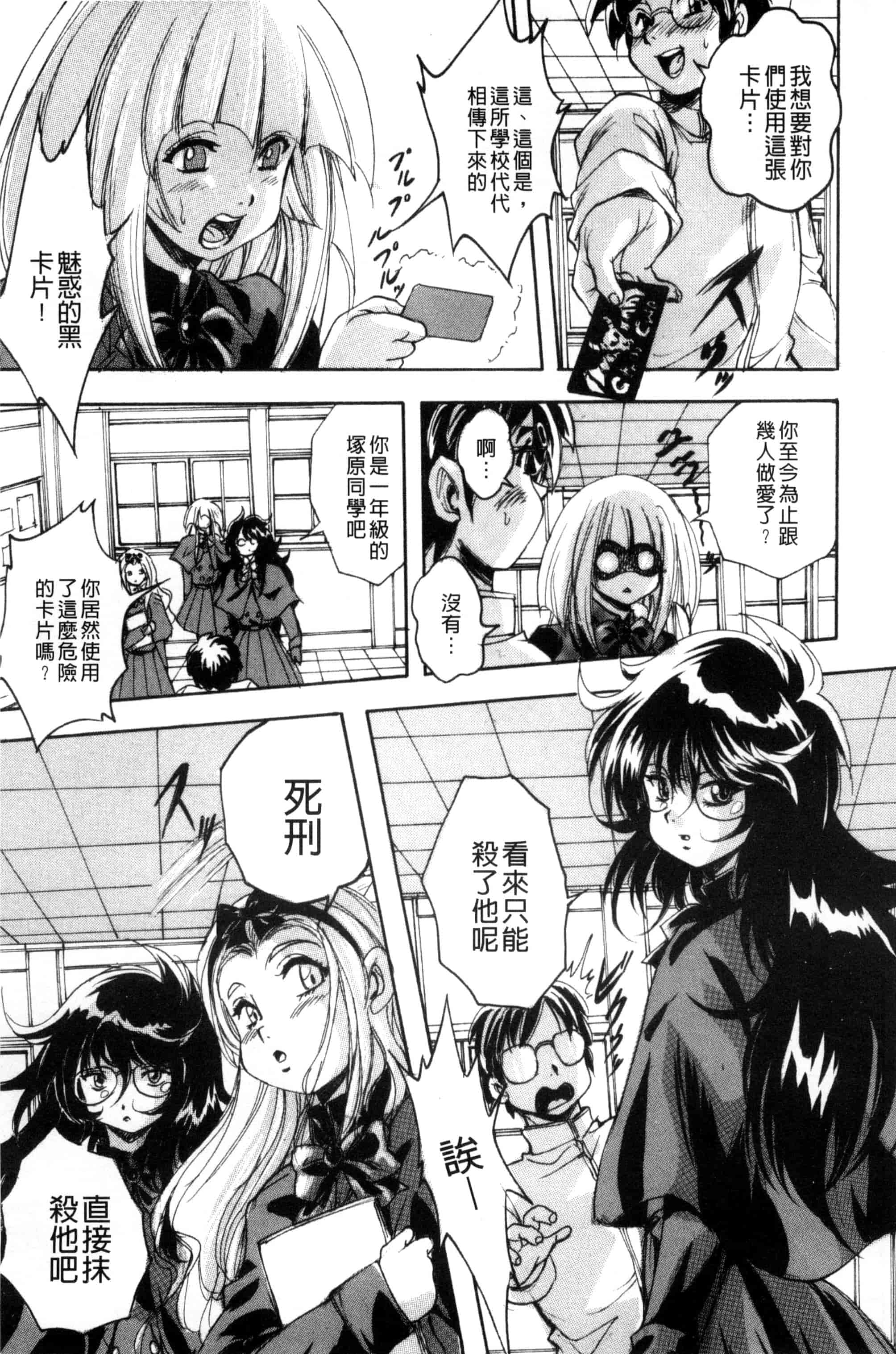 汉化版-[くりつよしひろ] 少女乱交許可証_第1集