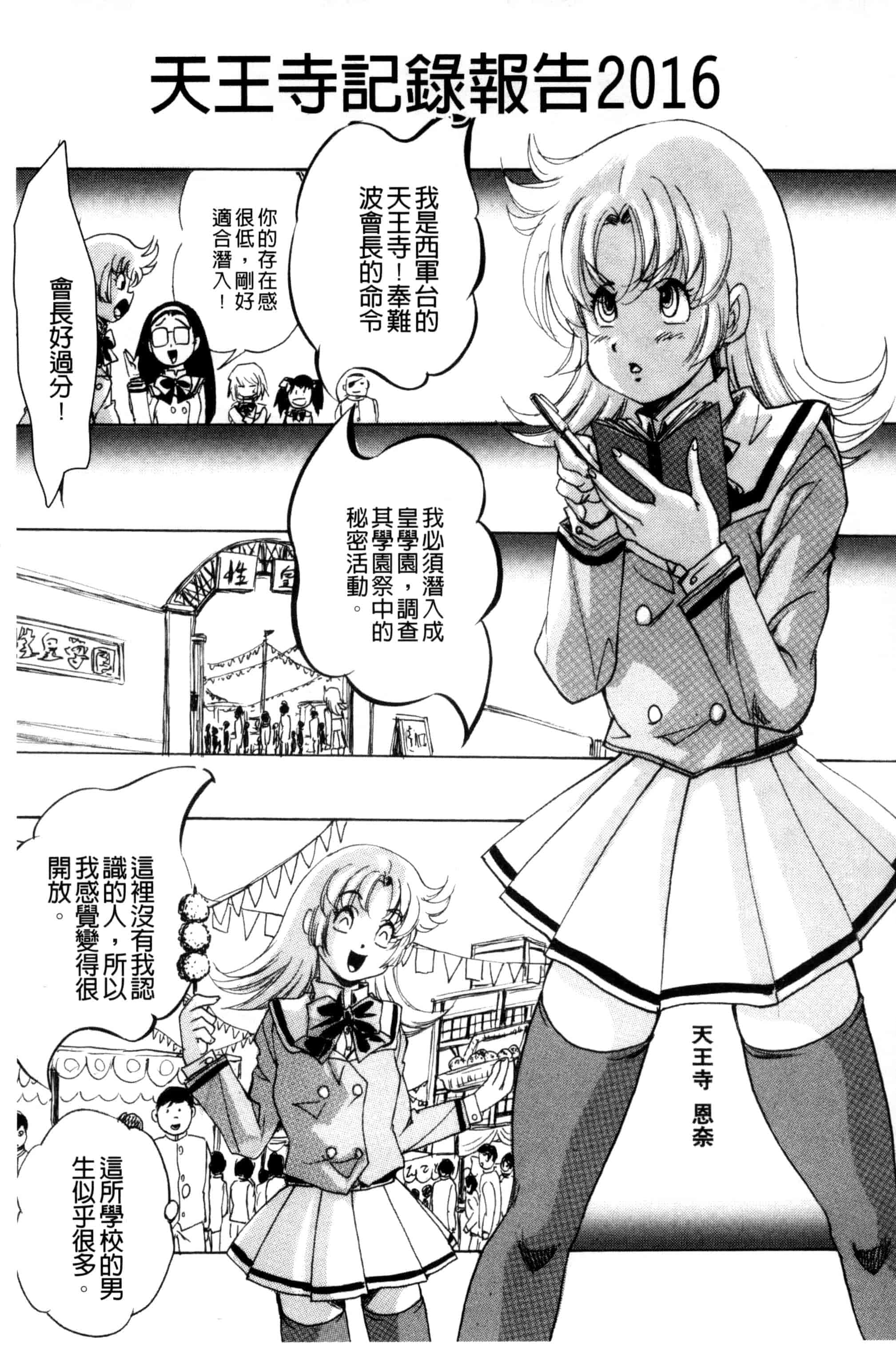 汉化版-[くりつよしひろ] 少女乱交許可証_第5集