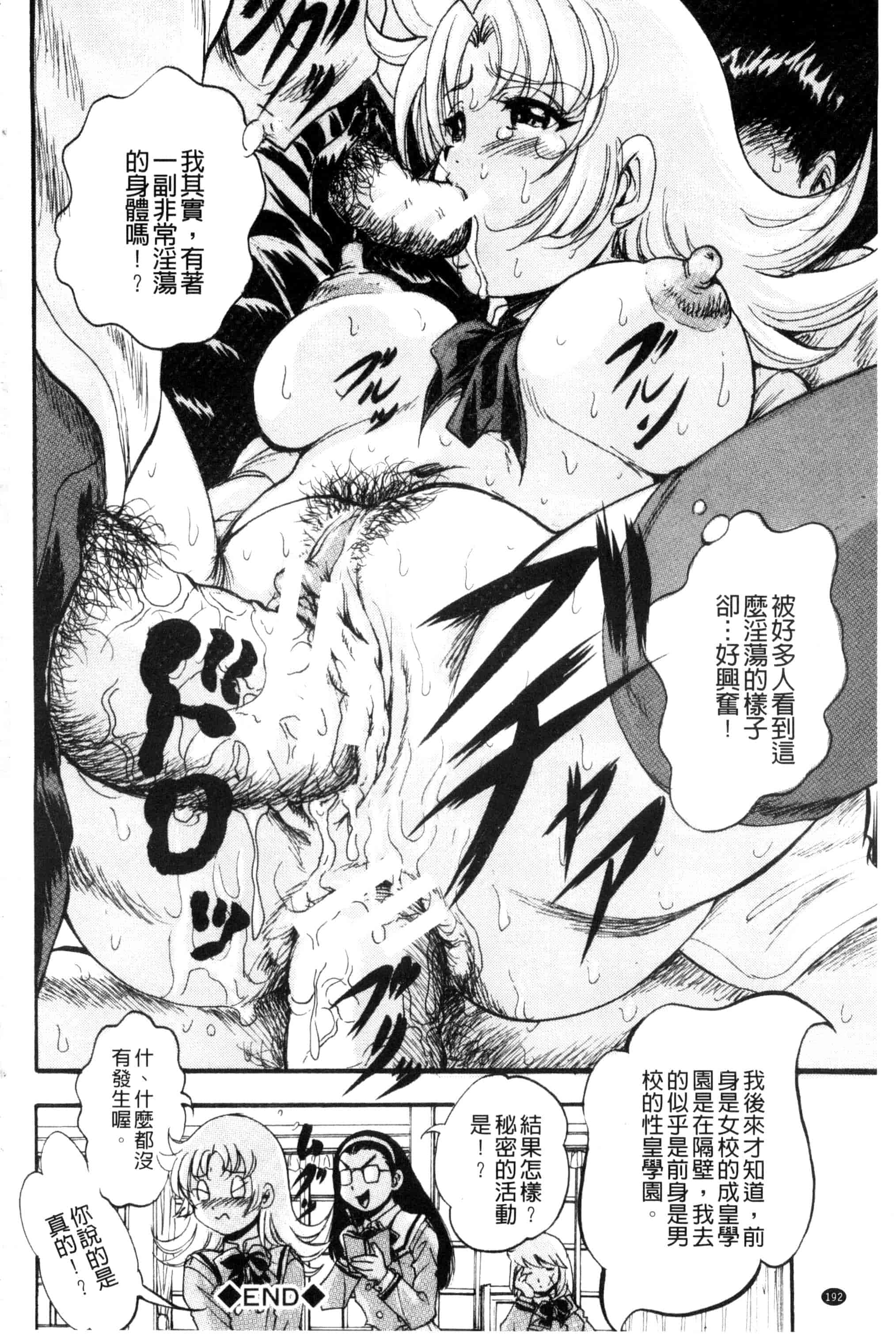 汉化版-[くりつよしひろ] 少女乱交許可証_第5集