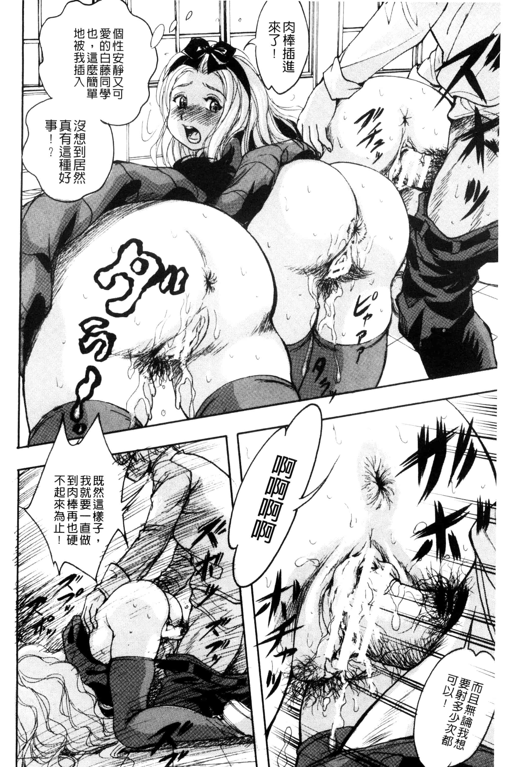 汉化版-[くりつよしひろ] 少女乱交許可証_第1集