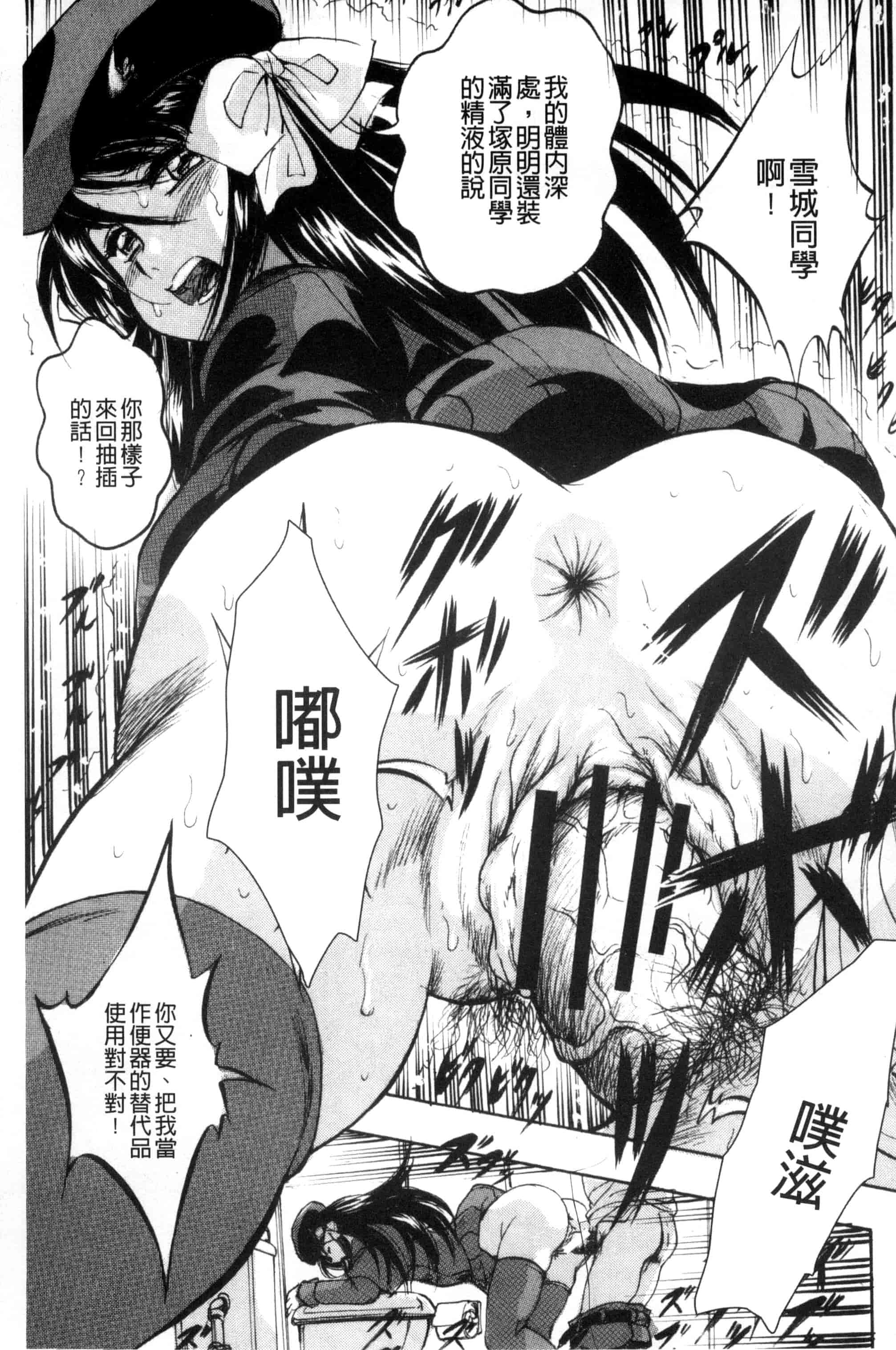 汉化版-[くりつよしひろ] 少女乱交許可証_第1集