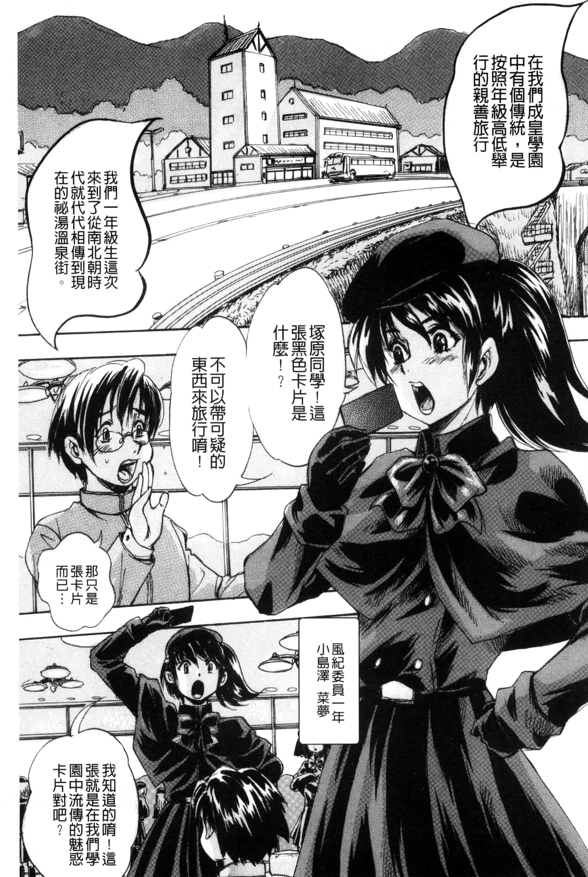 汉化版-[くりつよしひろ] 少女乱交許可証_第1集