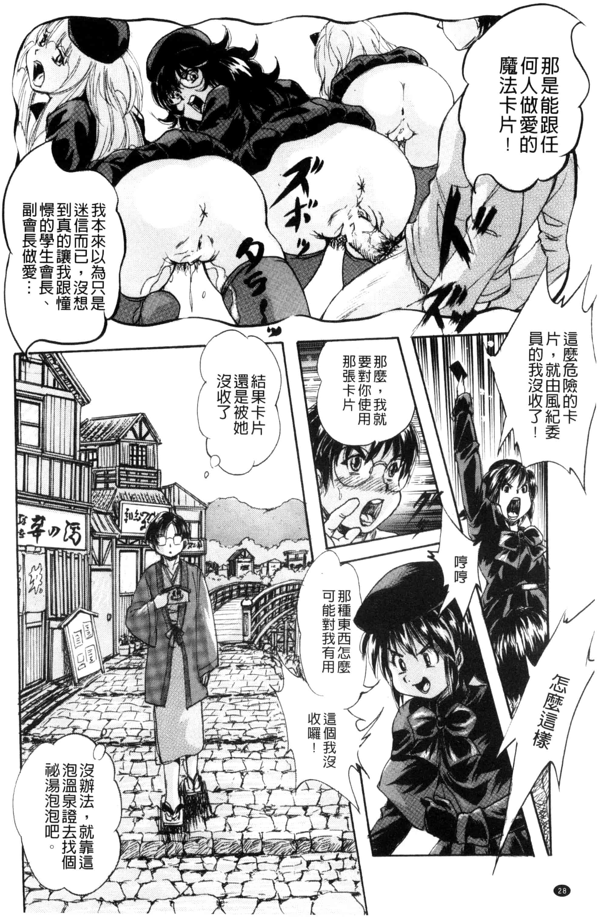 汉化版-[くりつよしひろ] 少女乱交許可証_第1集