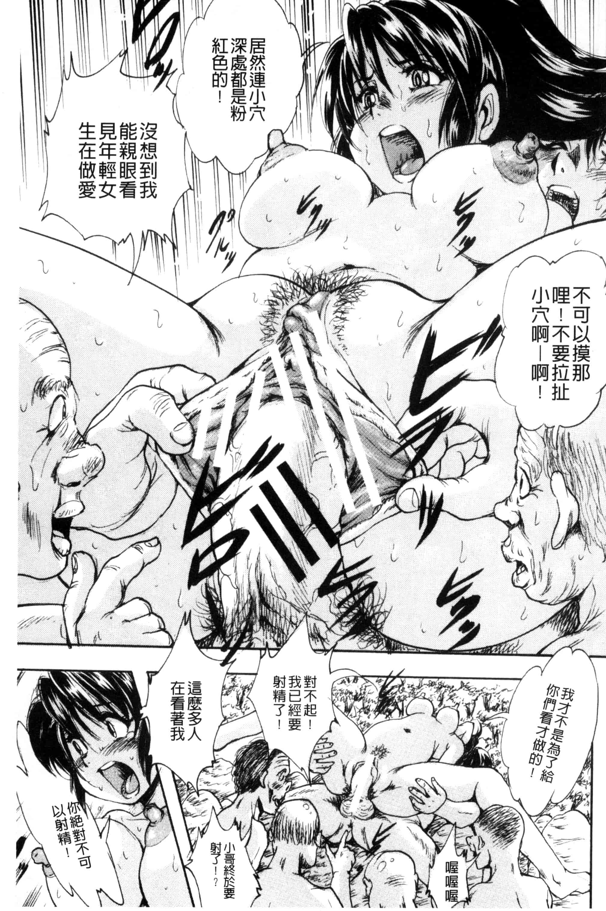 汉化版-[くりつよしひろ] 少女乱交許可証_第1集