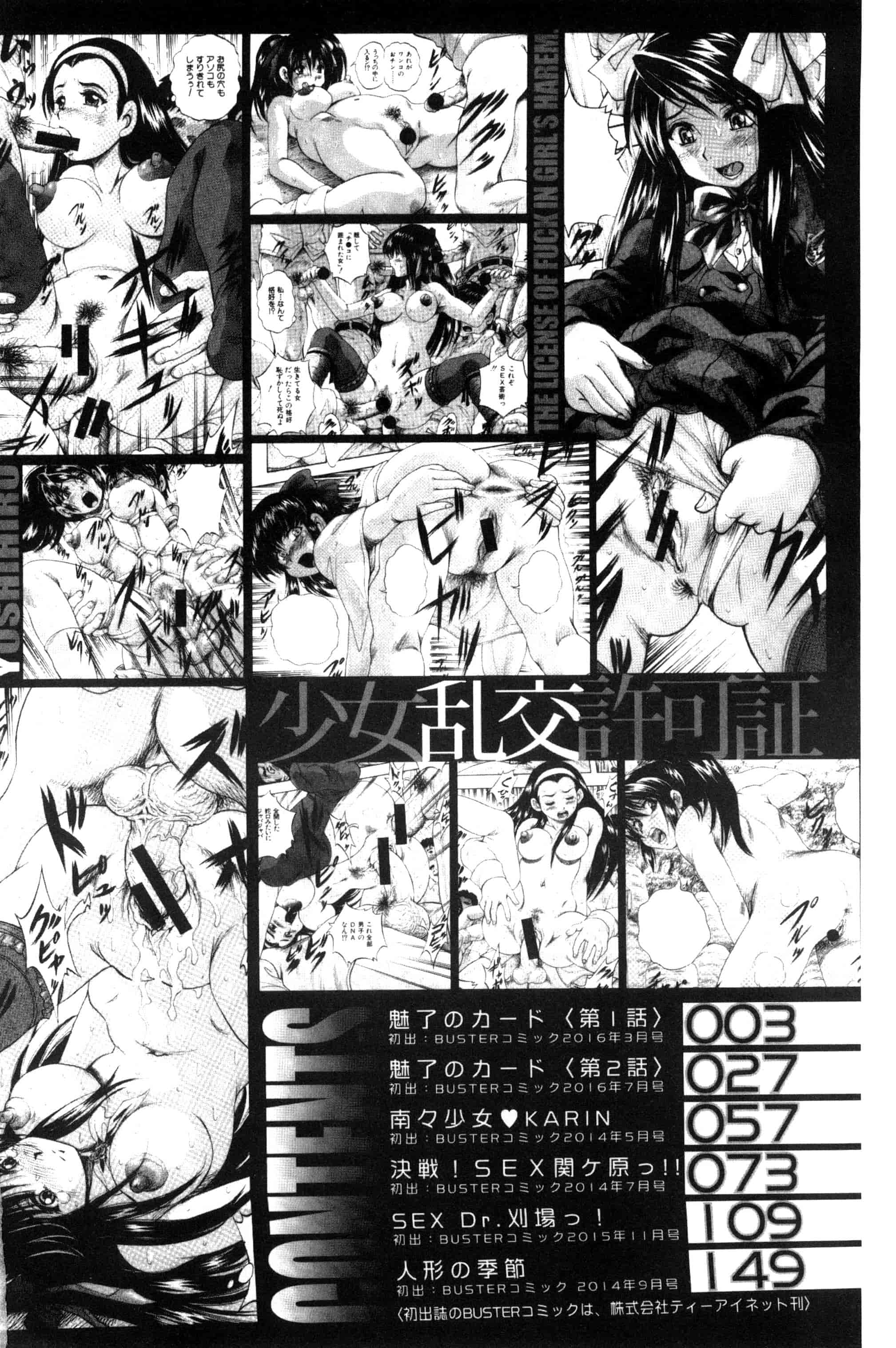 汉化版-[くりつよしひろ] 少女乱交許可証_第1集