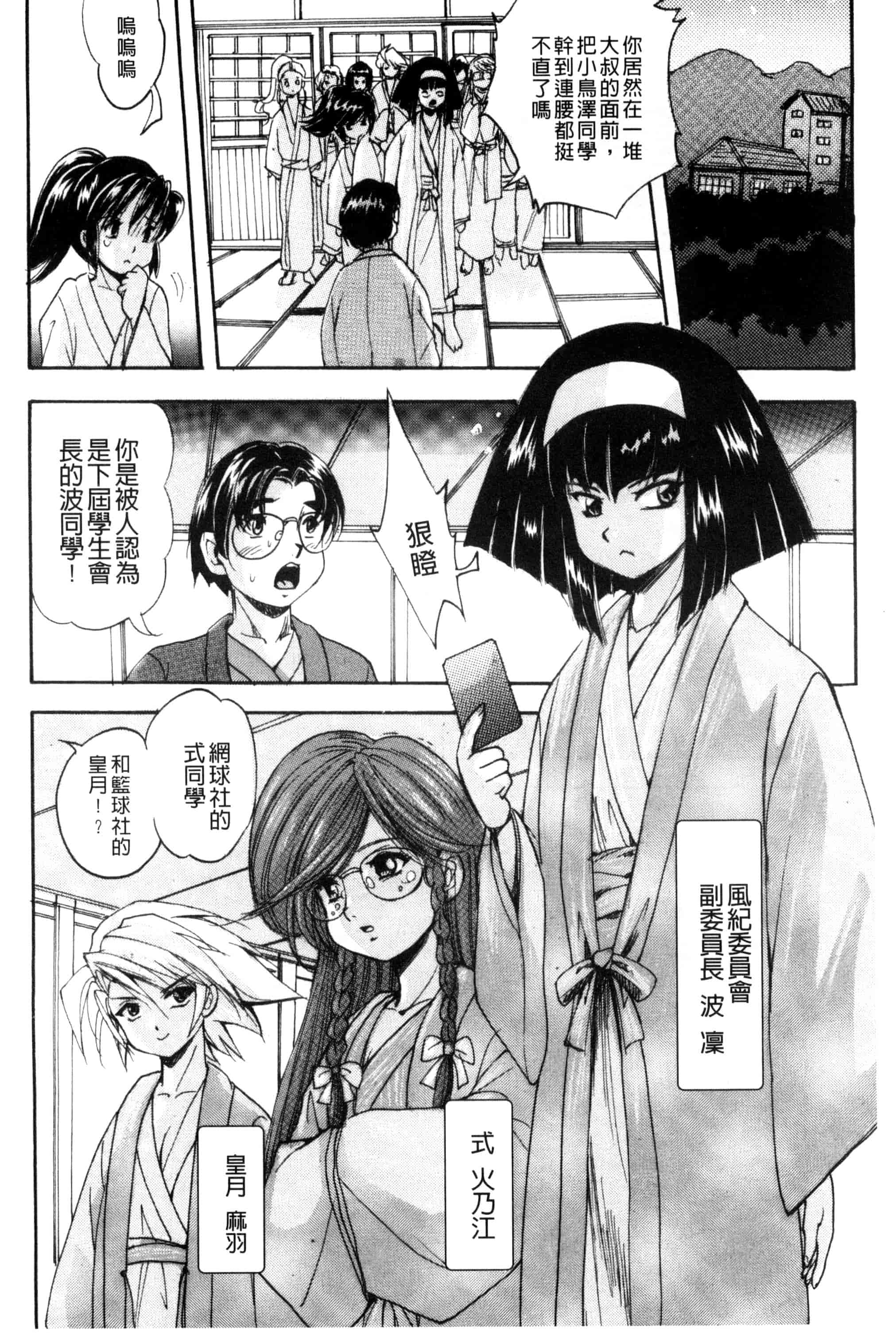 汉化版-[くりつよしひろ] 少女乱交許可証_第2集