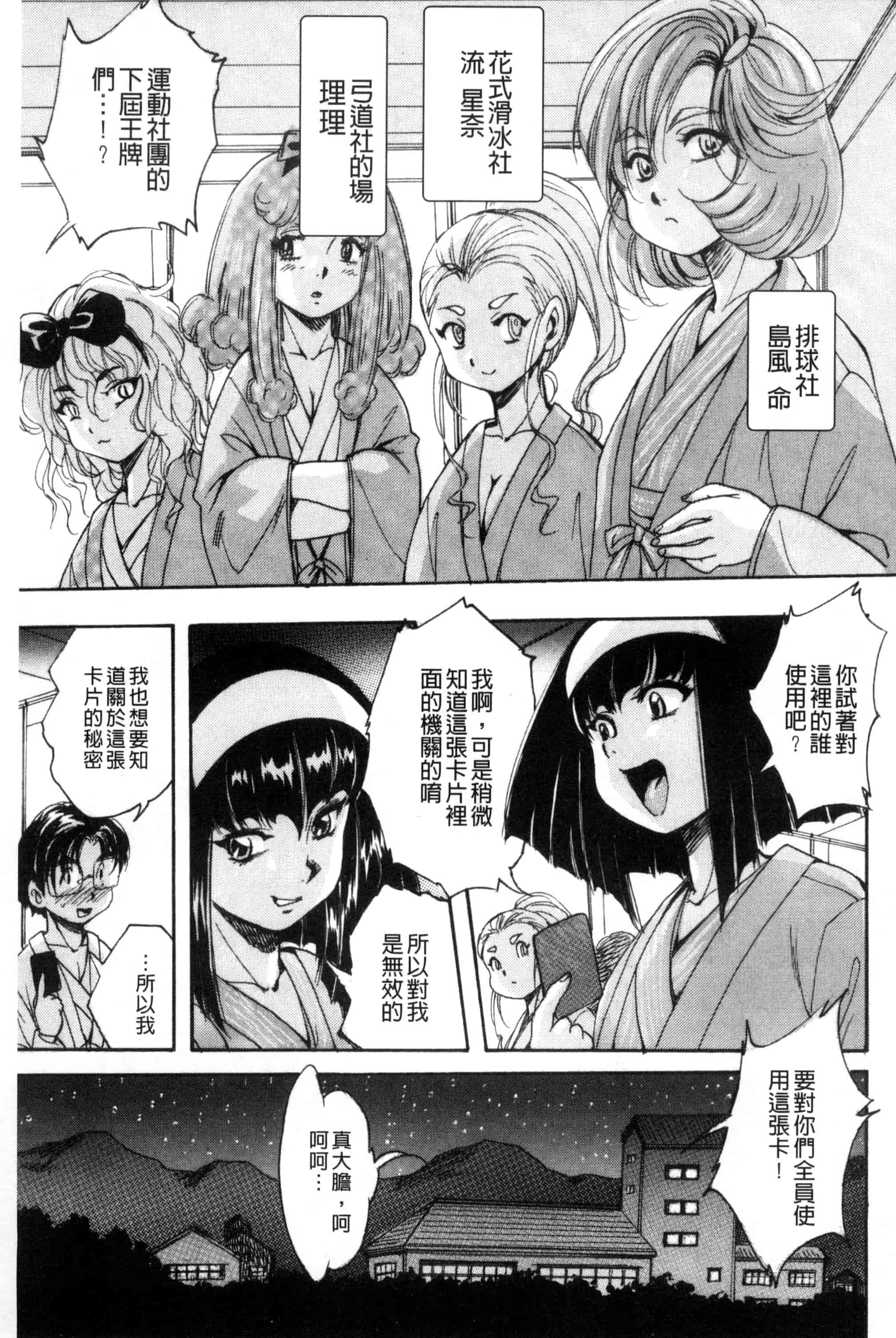 汉化版-[くりつよしひろ] 少女乱交許可証_第2集