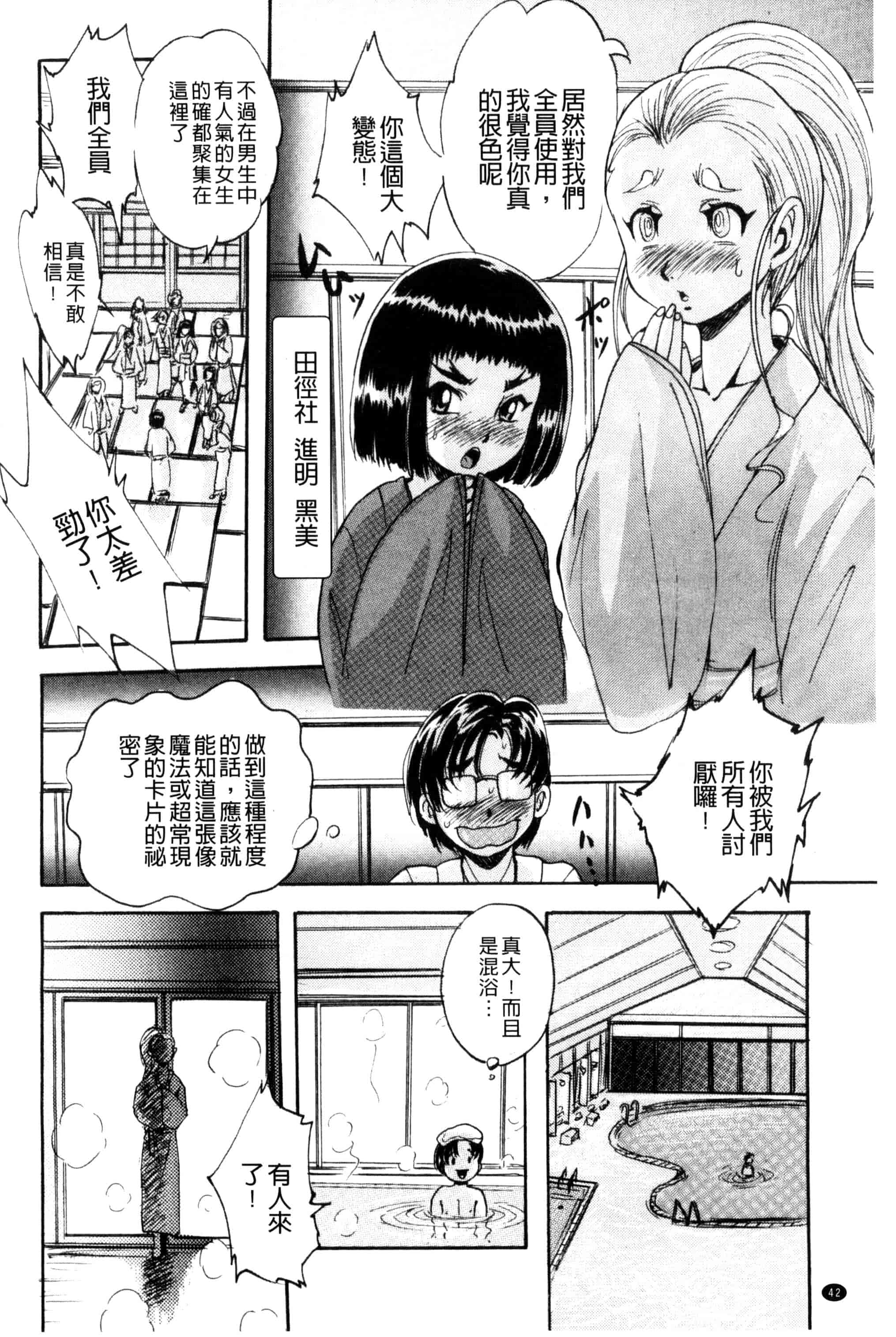 汉化版-[くりつよしひろ] 少女乱交許可証_第2集