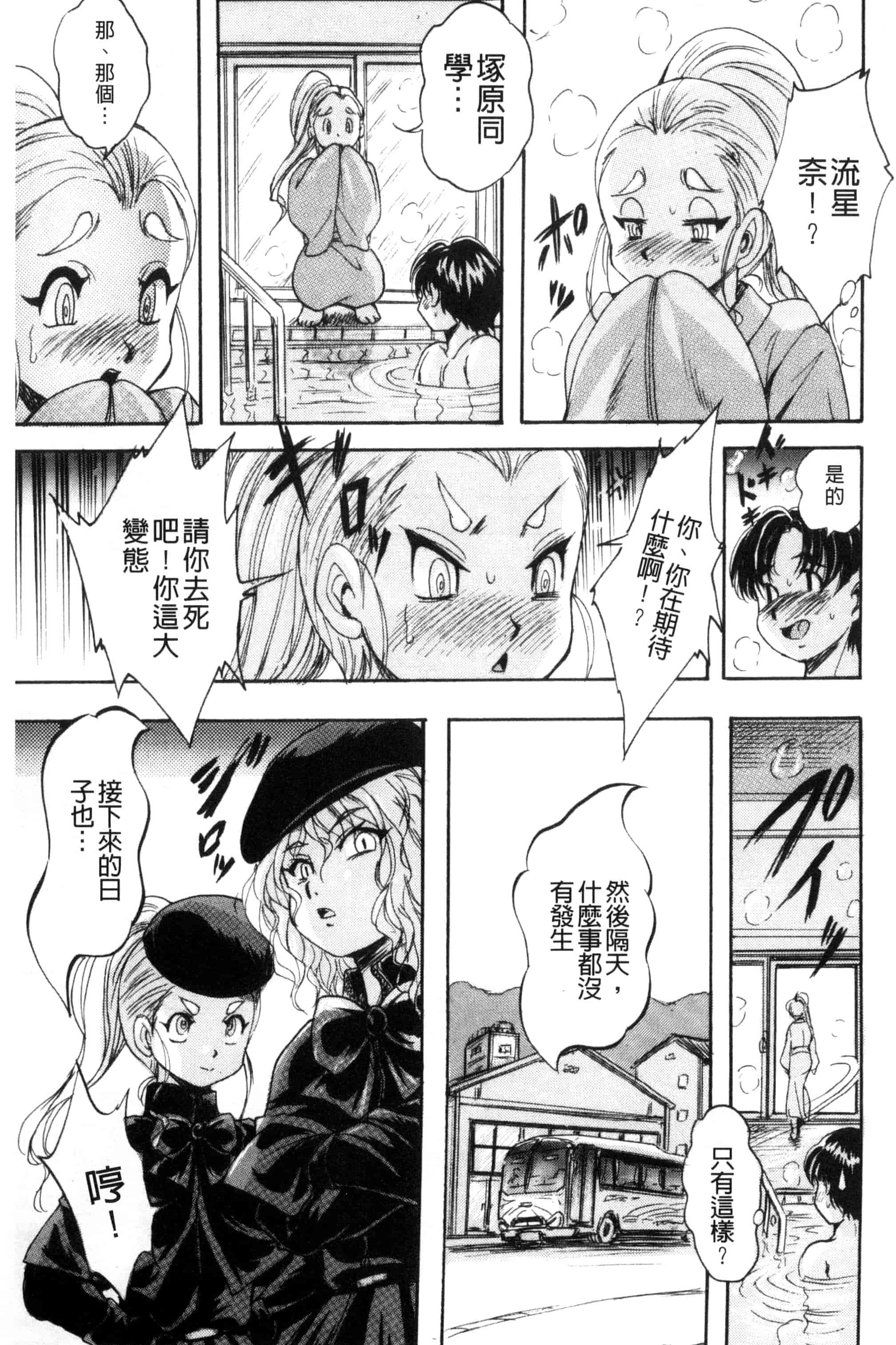 汉化版-[くりつよしひろ] 少女乱交許可証_第2集