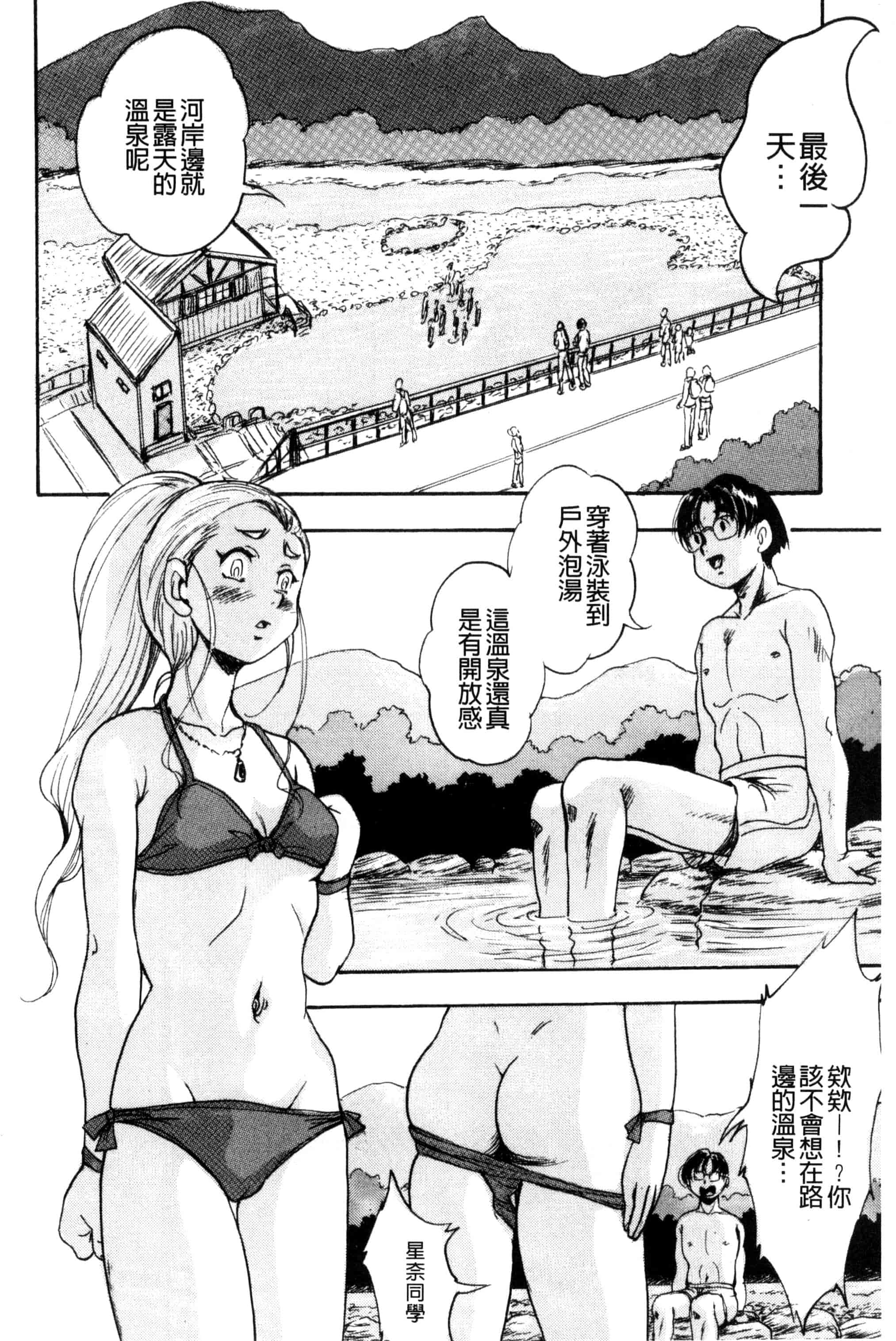 汉化版-[くりつよしひろ] 少女乱交許可証_第2集