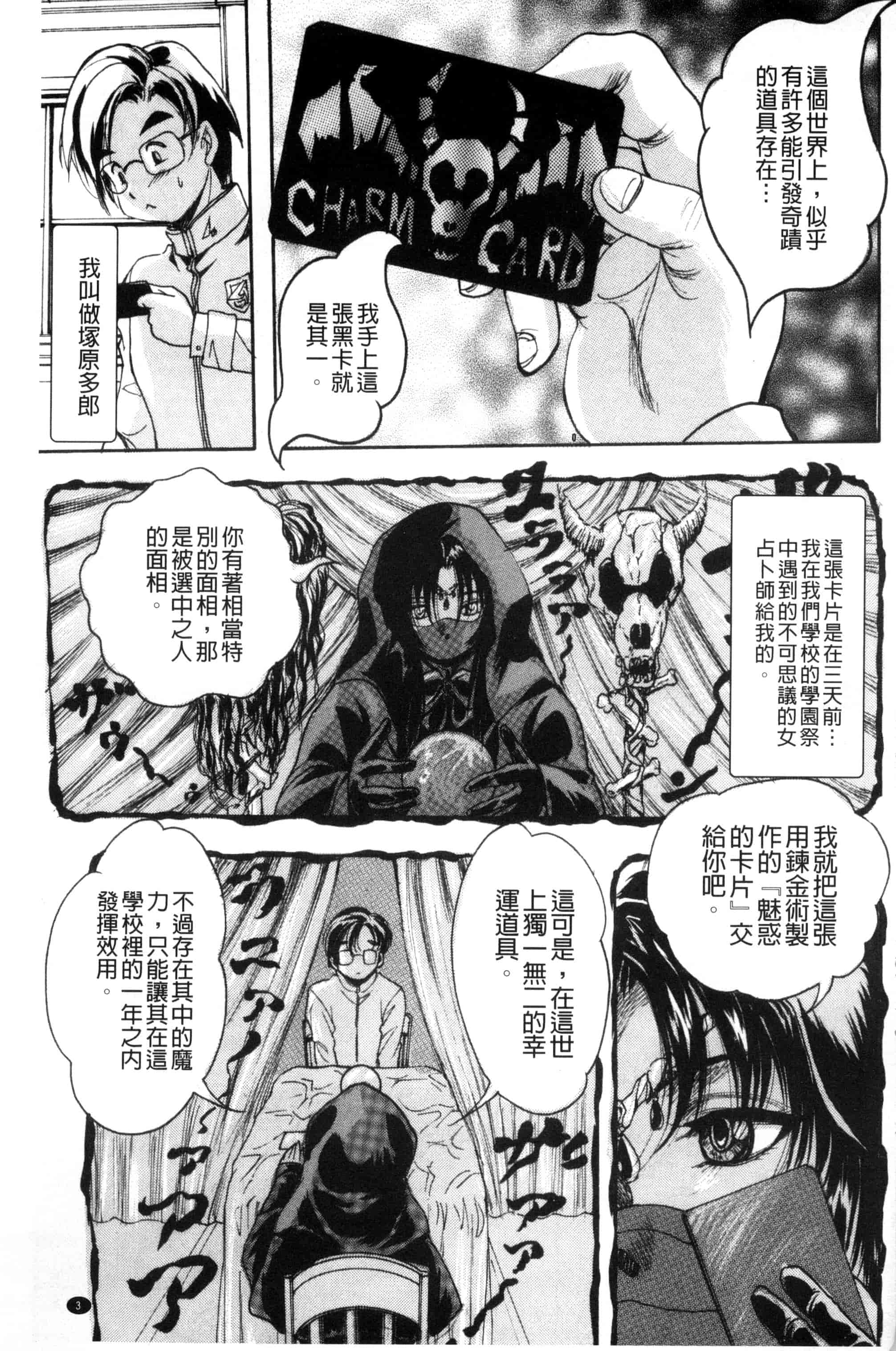 汉化版-[くりつよしひろ] 少女乱交許可証_第1集