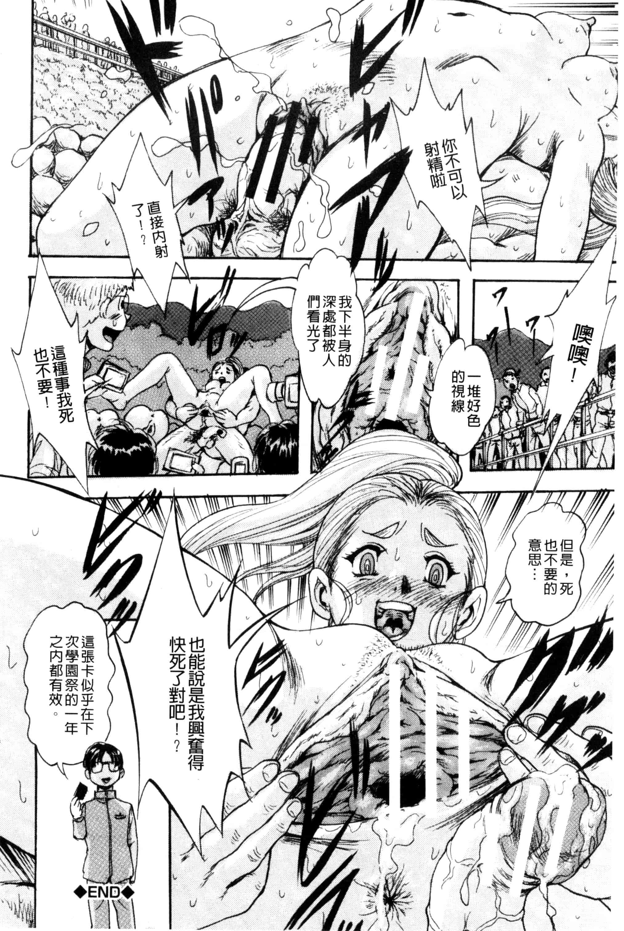 汉化版-[くりつよしひろ] 少女乱交許可証_第2集
