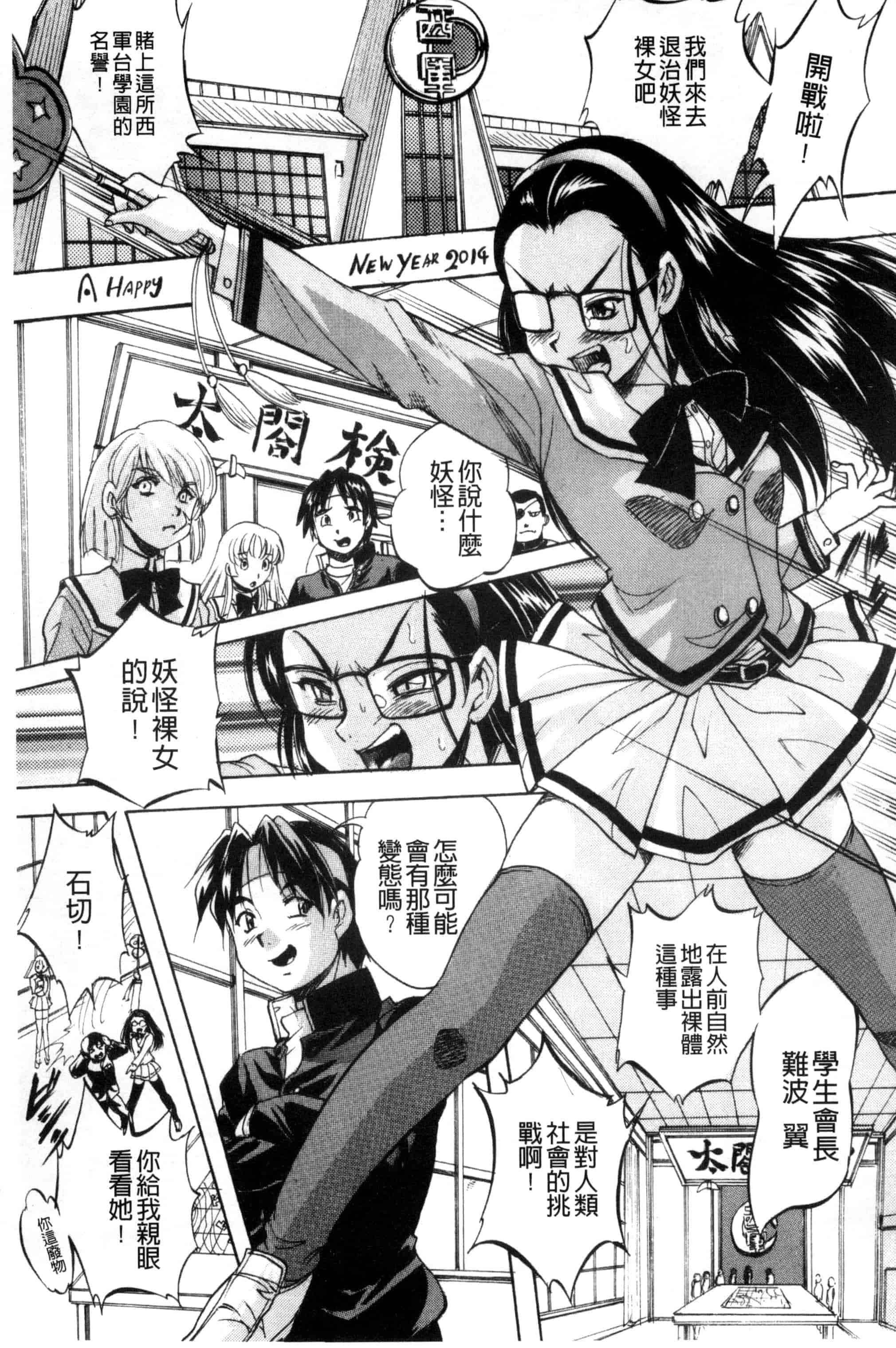 汉化版-[くりつよしひろ] 少女乱交許可証_第2集