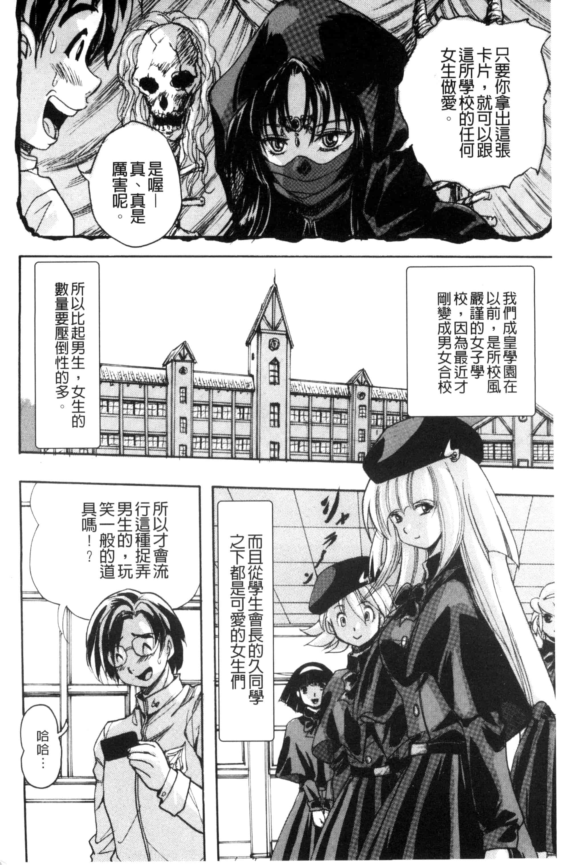汉化版-[くりつよしひろ] 少女乱交許可証_第1集