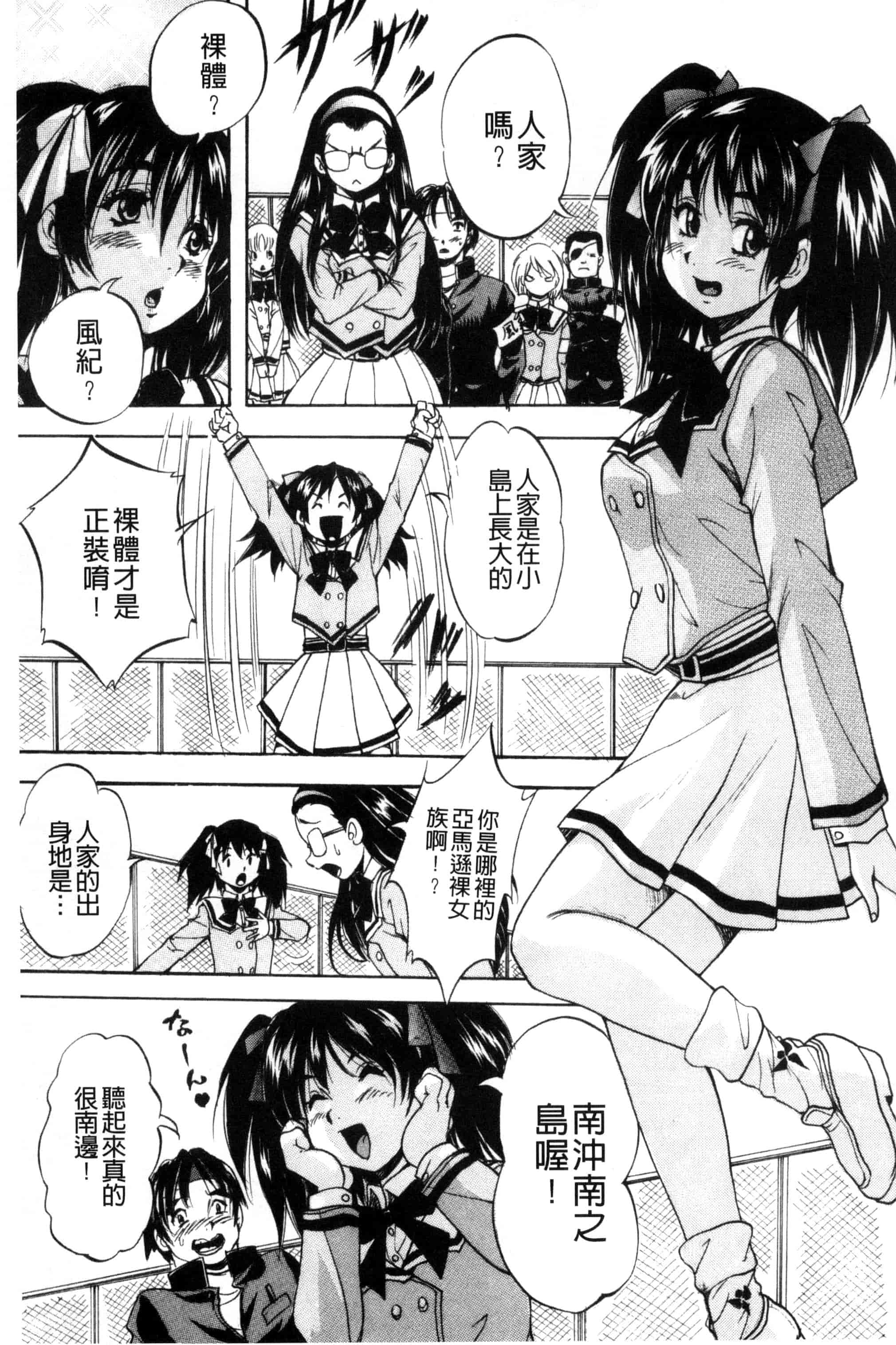 汉化版-[くりつよしひろ] 少女乱交許可証_第2集