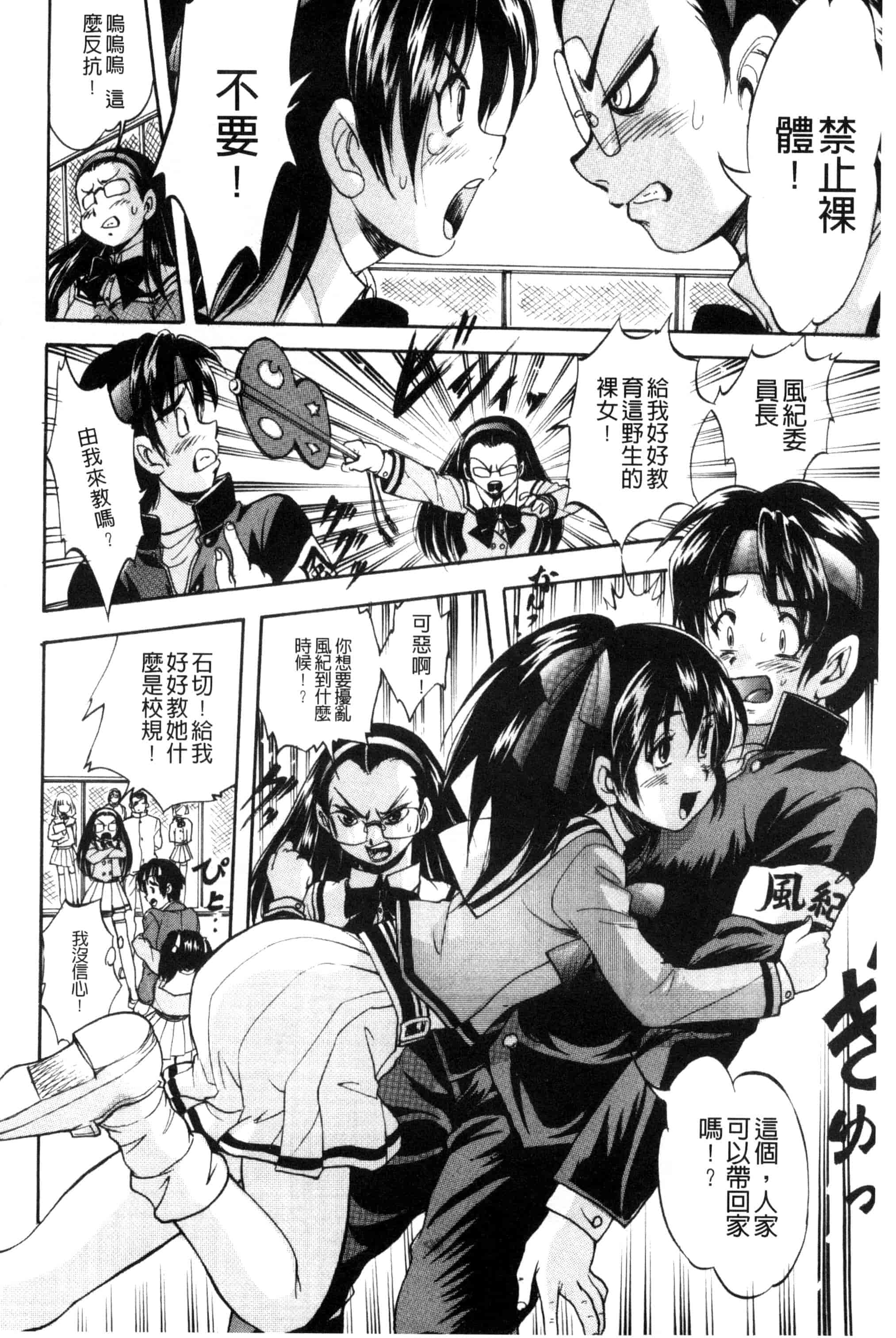 汉化版-[くりつよしひろ] 少女乱交許可証_第2集