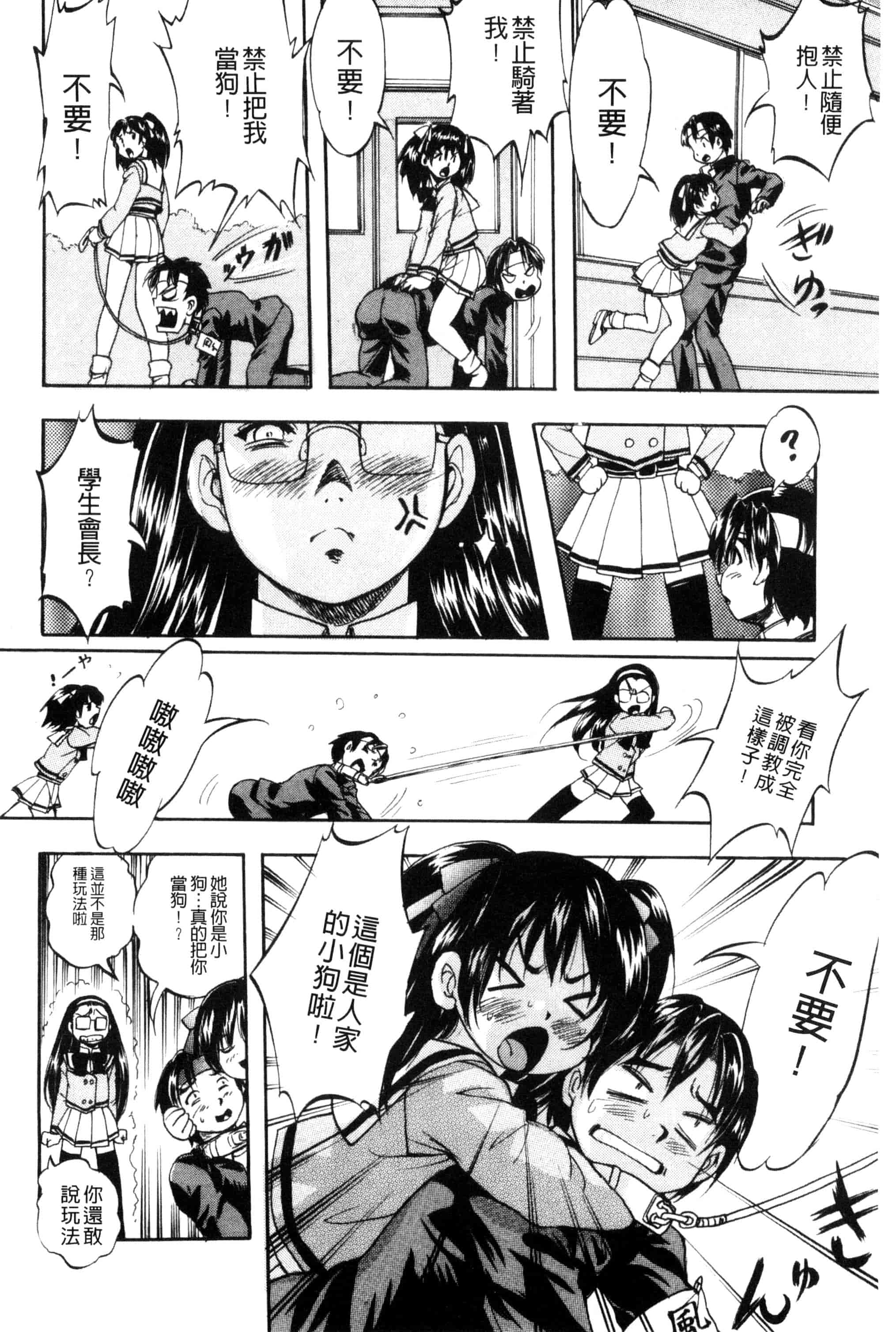汉化版-[くりつよしひろ] 少女乱交許可証_第2集