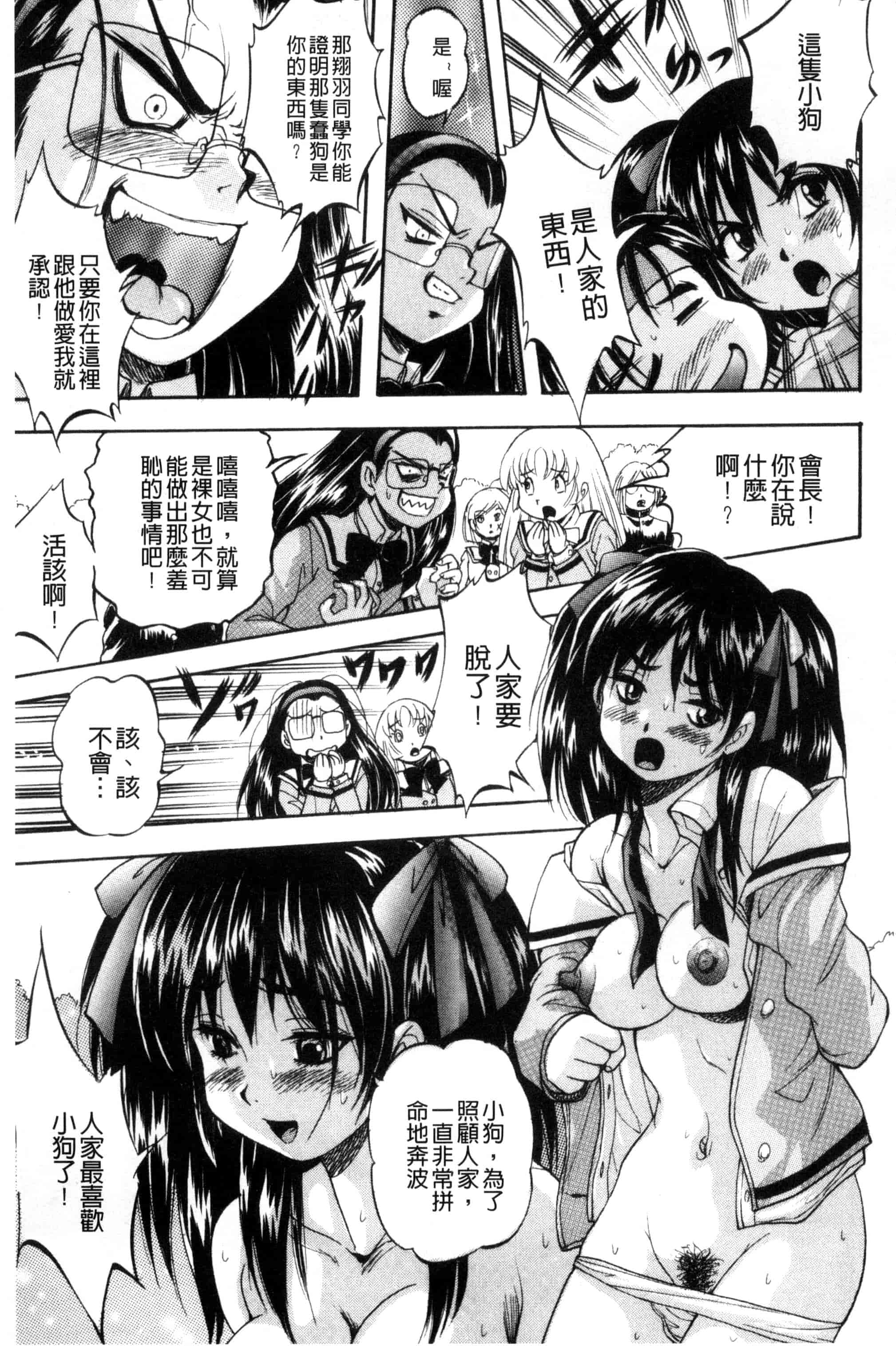 汉化版-[くりつよしひろ] 少女乱交許可証_第2集
