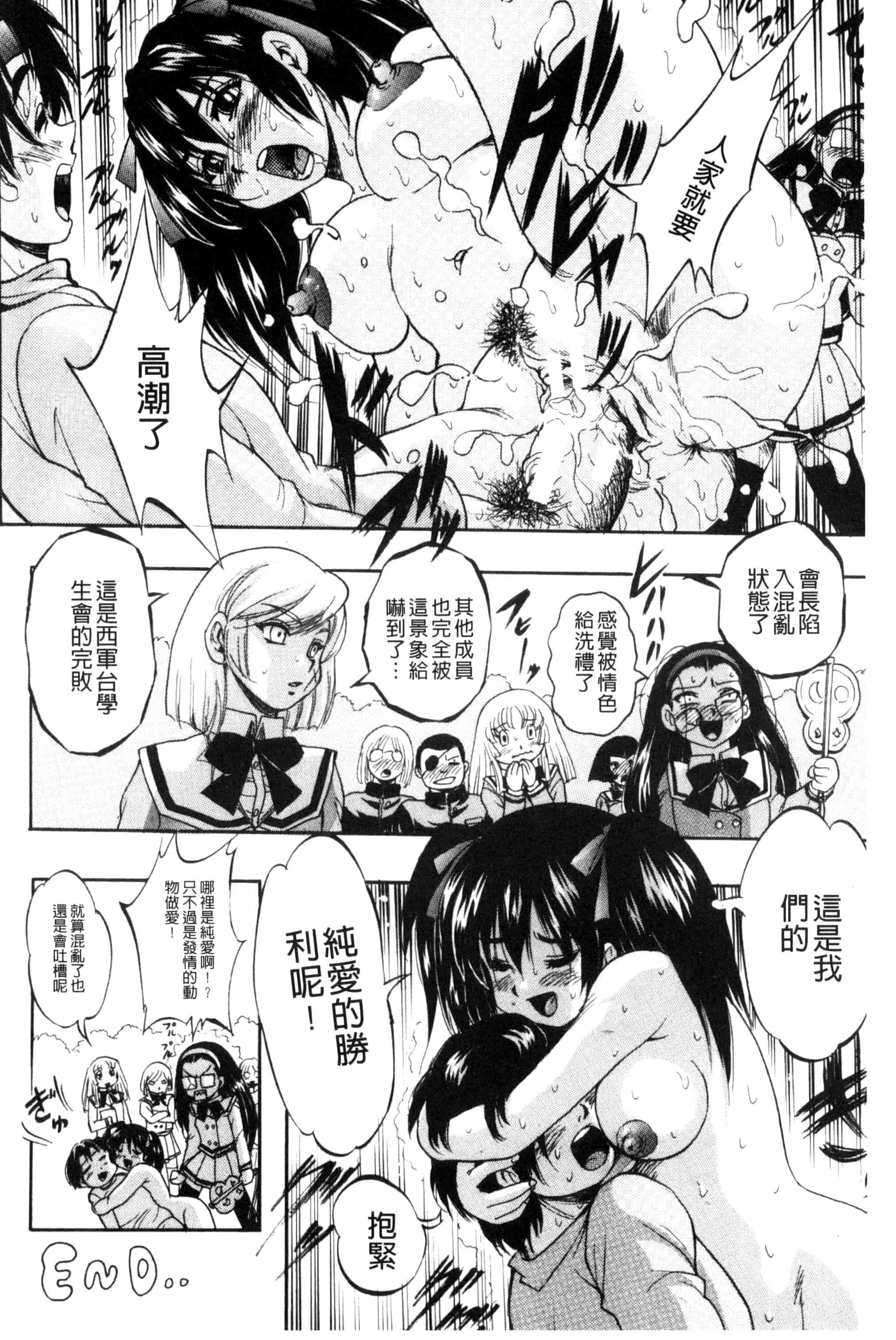 汉化版-[くりつよしひろ] 少女乱交許可証_第2集