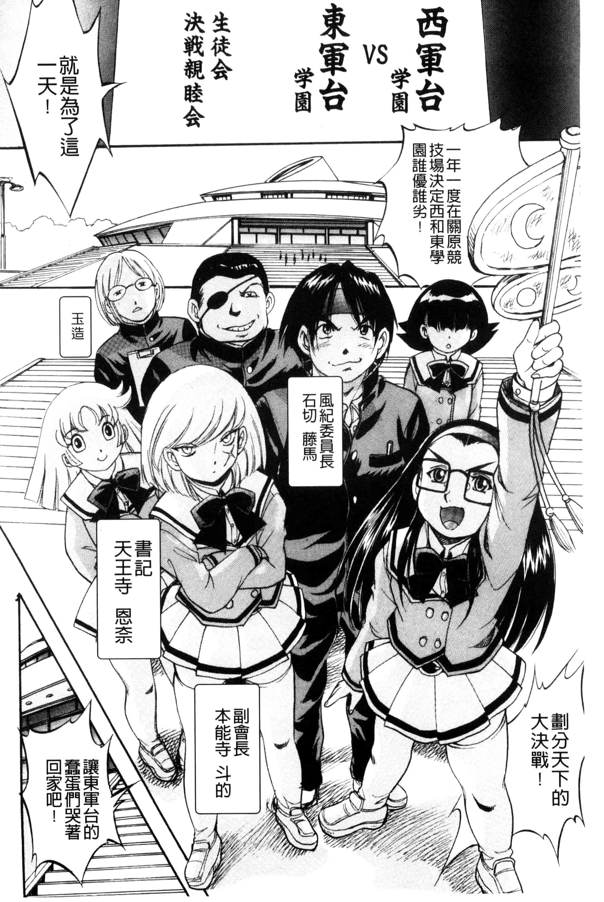 汉化版-[くりつよしひろ] 少女乱交許可証_第2集
