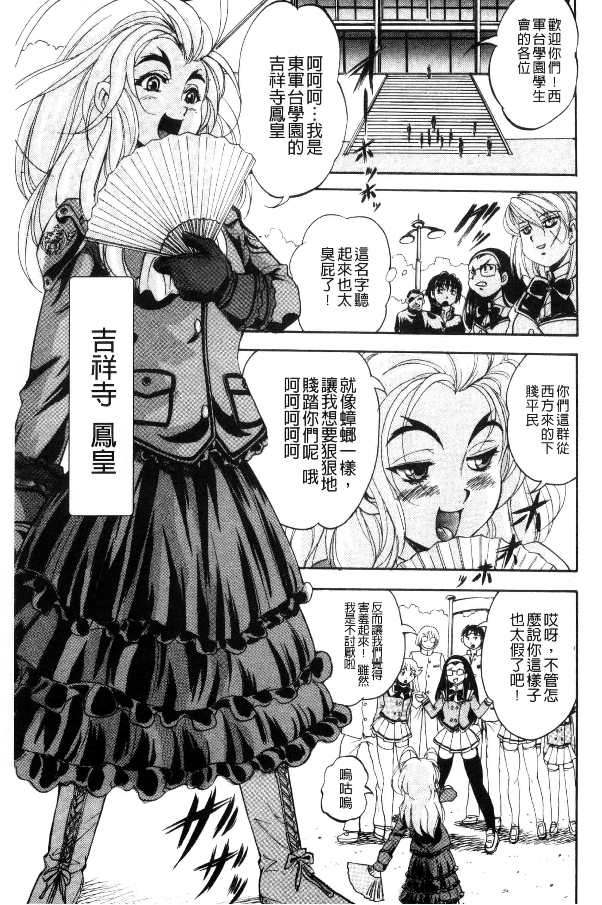 汉化版-[くりつよしひろ] 少女乱交許可証_第2集
