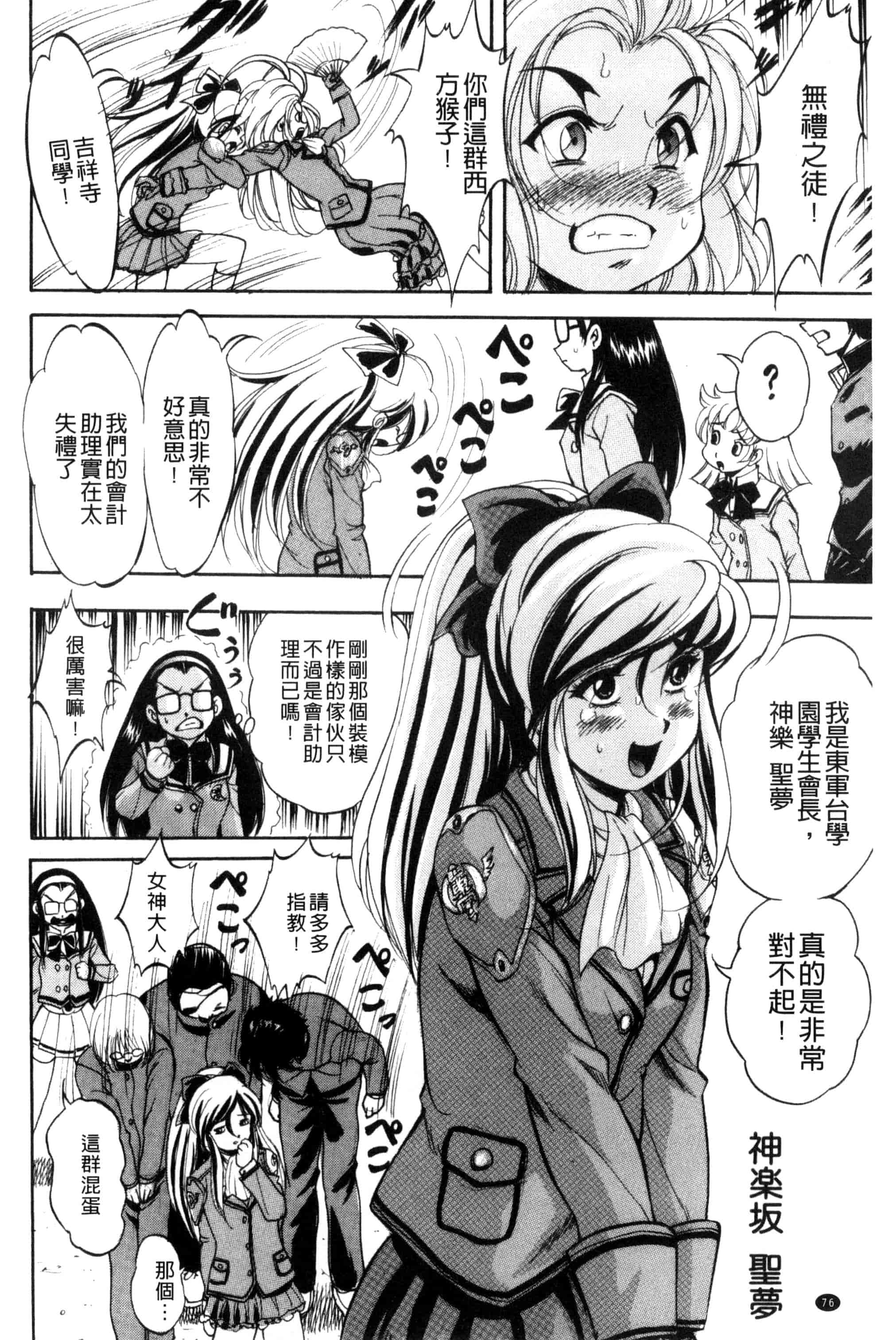 汉化版-[くりつよしひろ] 少女乱交許可証_第2集