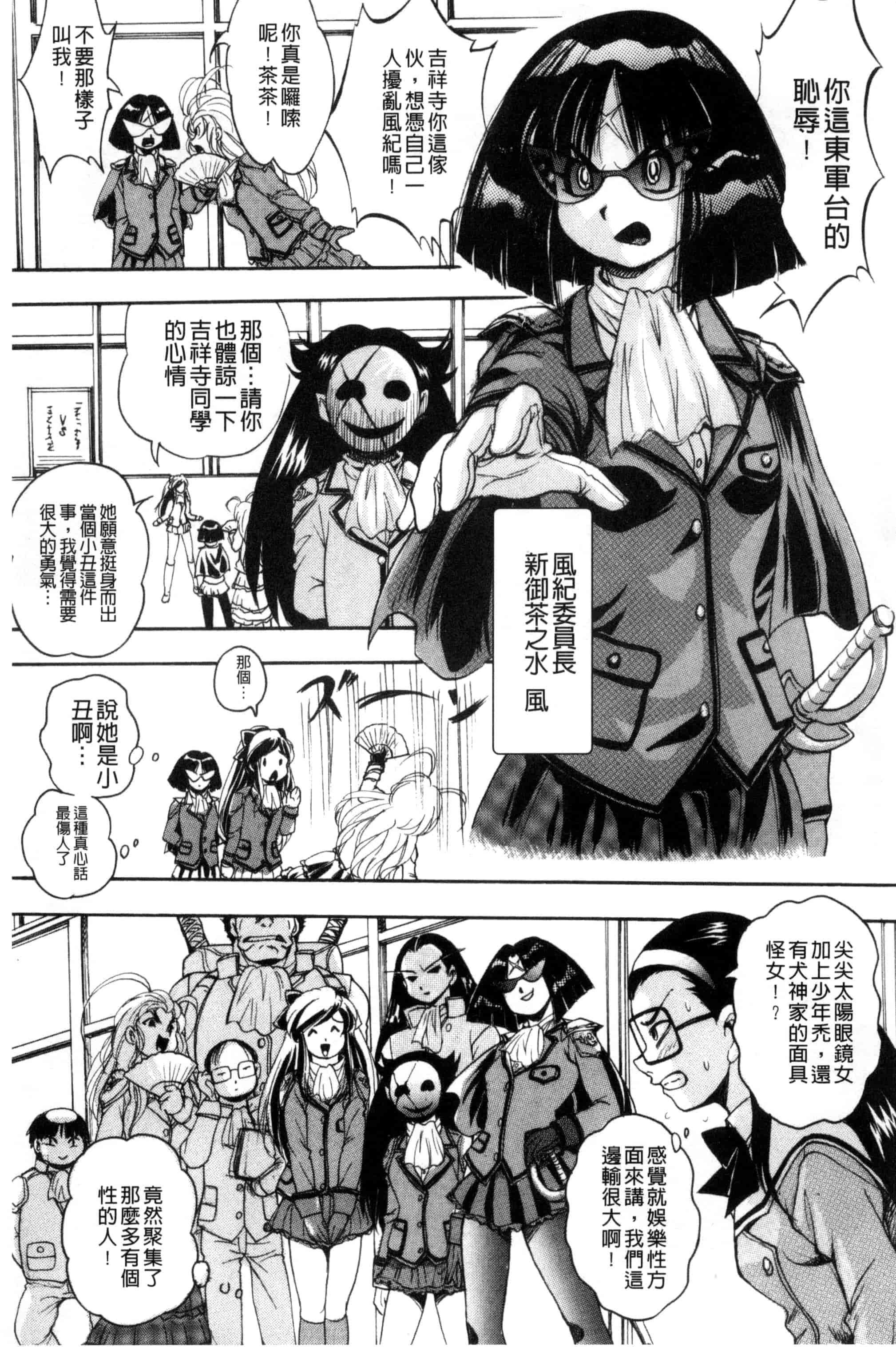 汉化版-[くりつよしひろ] 少女乱交許可証_第2集