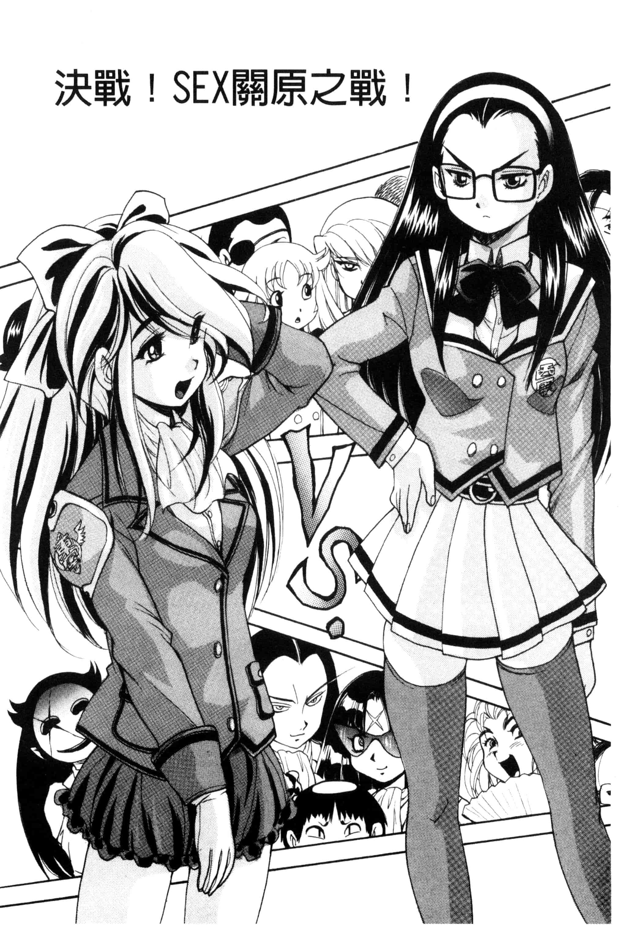 汉化版-[くりつよしひろ] 少女乱交許可証_第2集