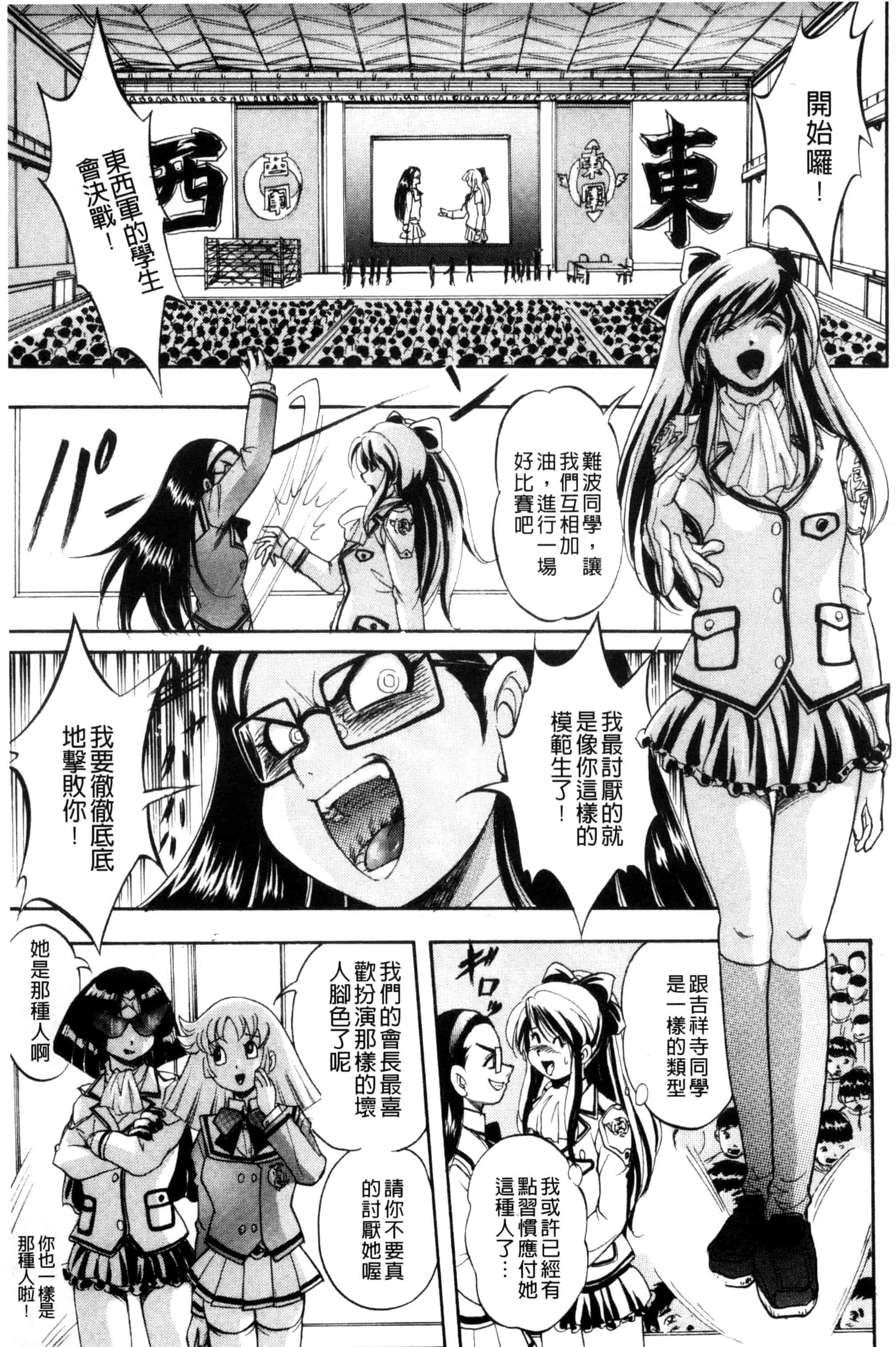 汉化版-[くりつよしひろ] 少女乱交許可証_第2集