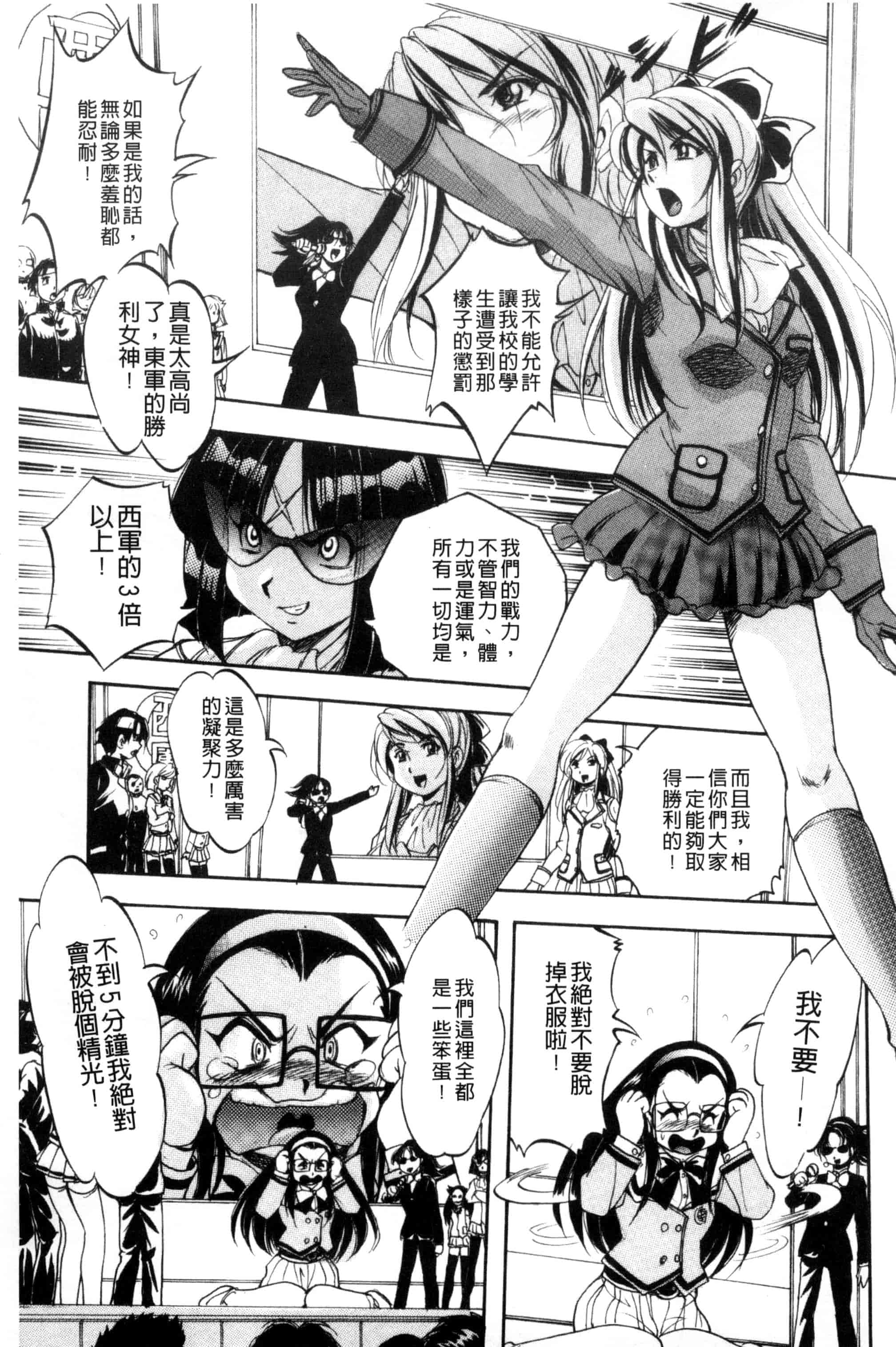 汉化版-[くりつよしひろ] 少女乱交許可証_第3集