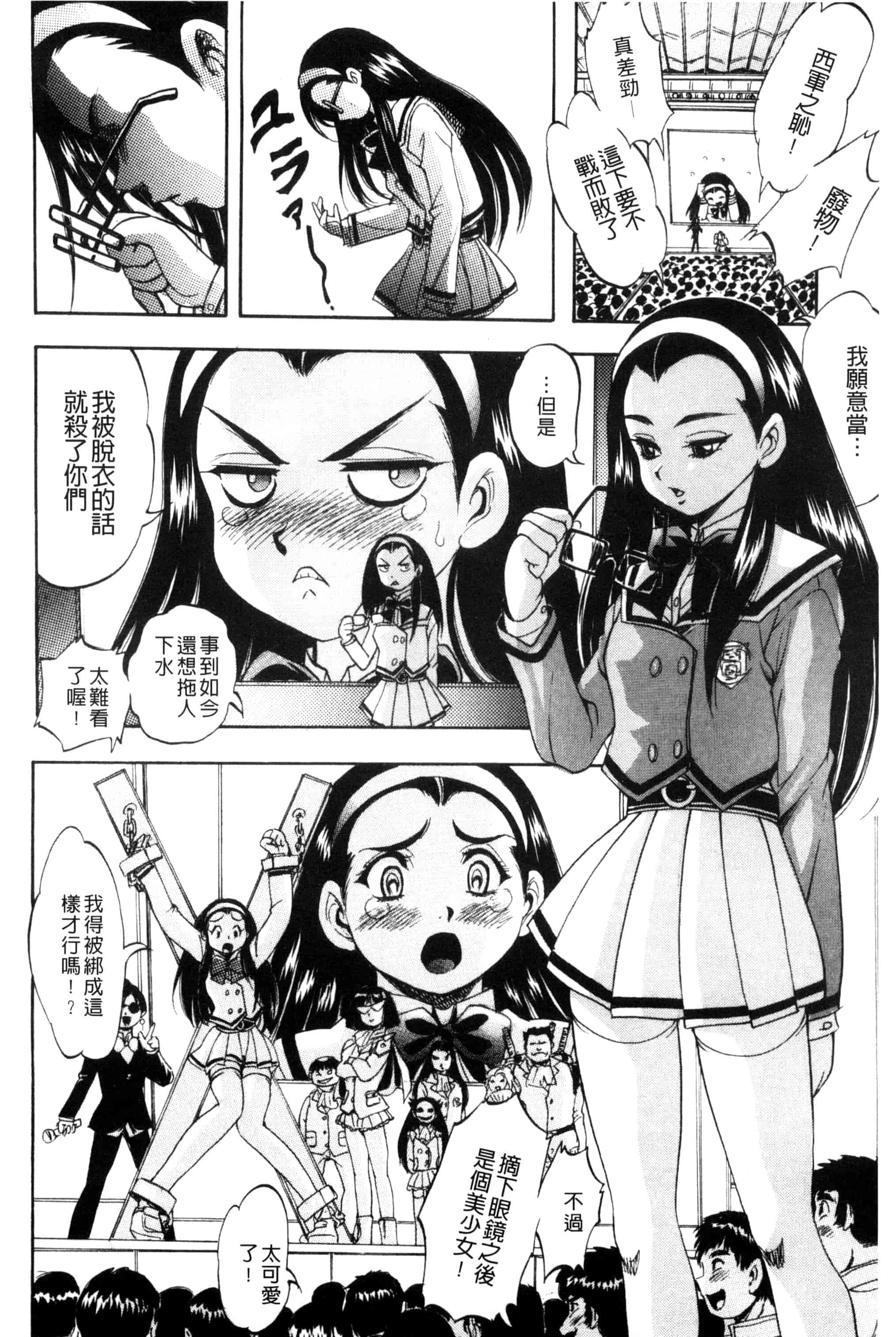汉化版-[くりつよしひろ] 少女乱交許可証_第3集