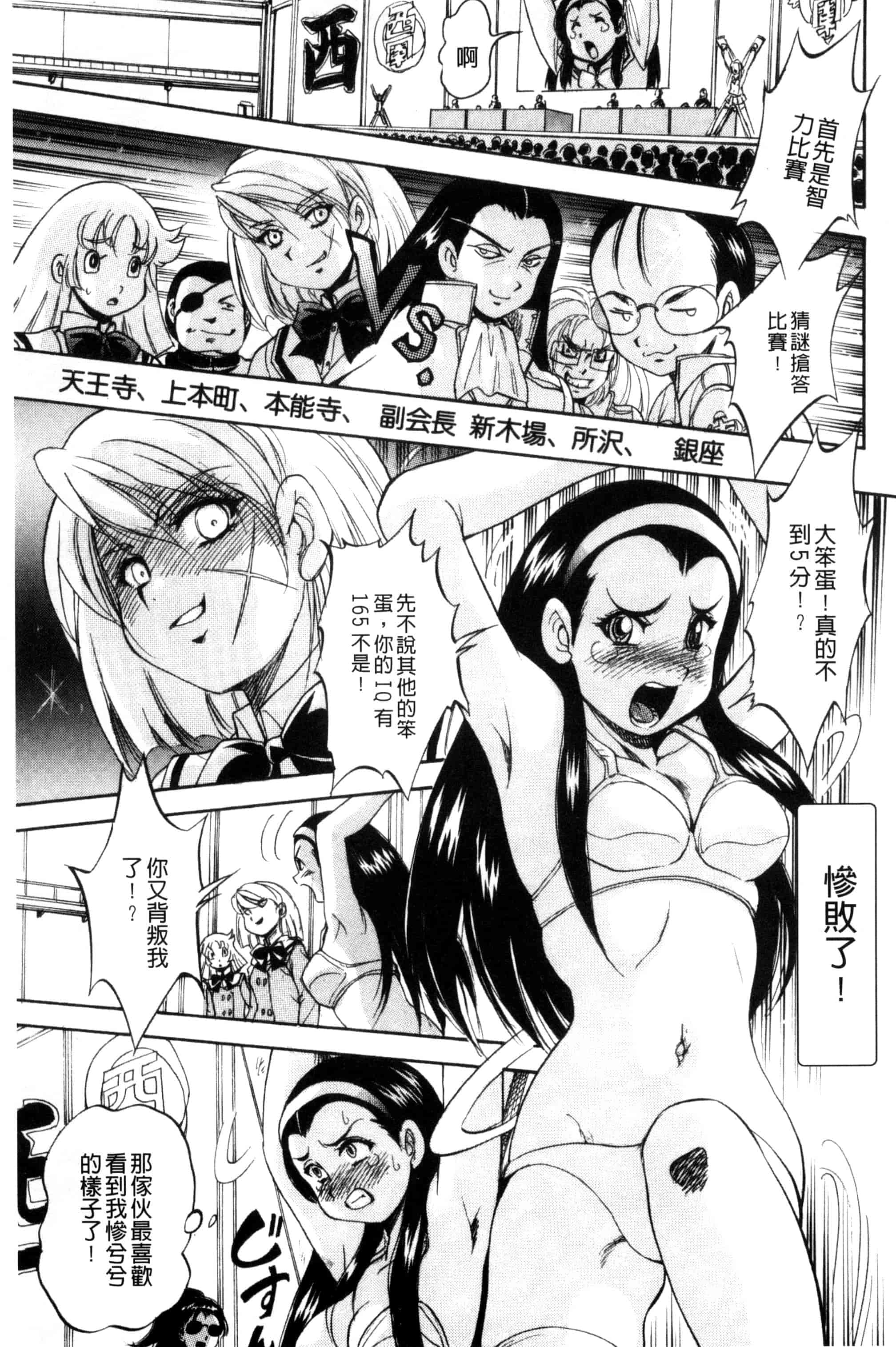 汉化版-[くりつよしひろ] 少女乱交許可証_第3集