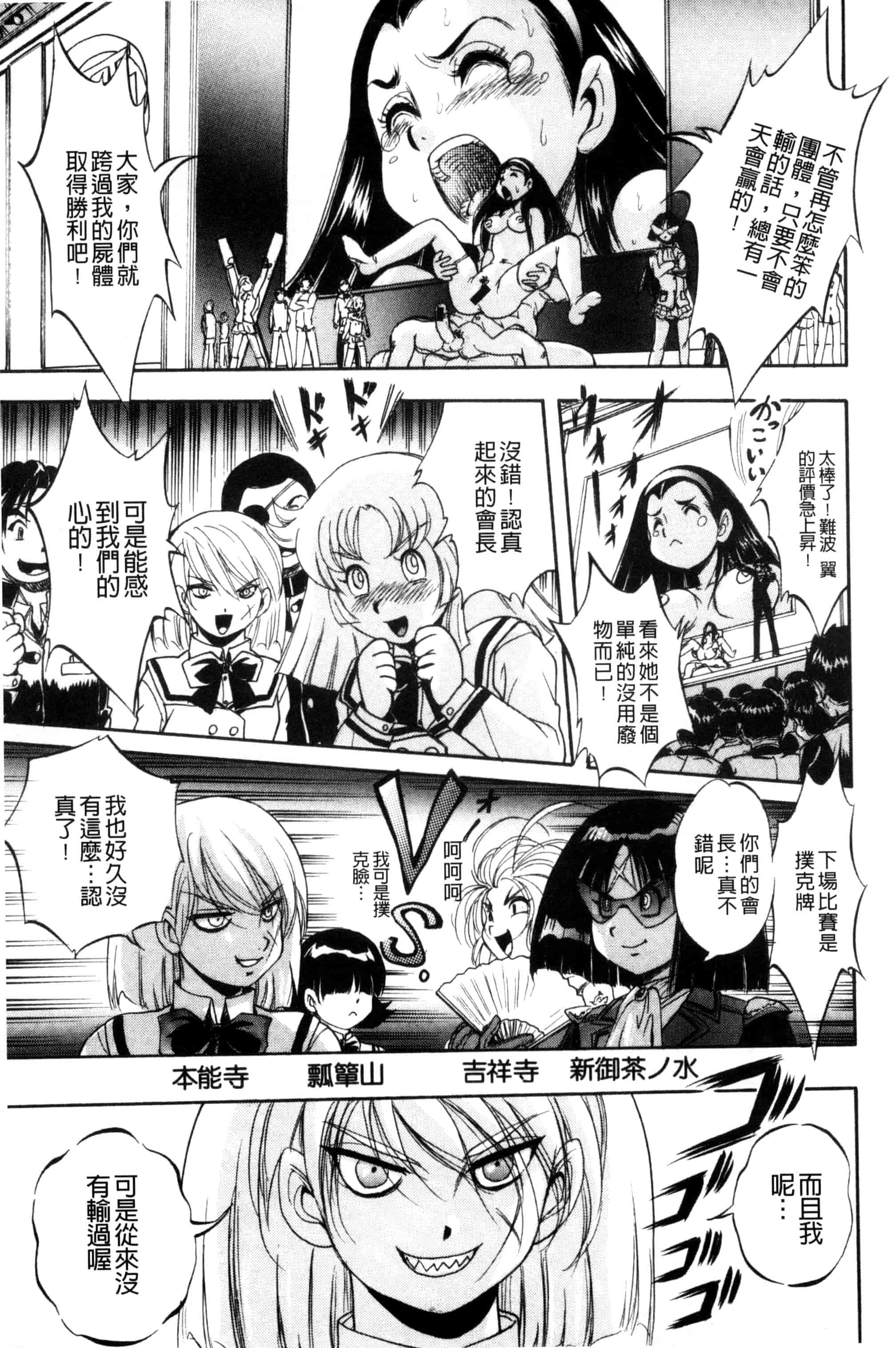 汉化版-[くりつよしひろ] 少女乱交許可証_第3集