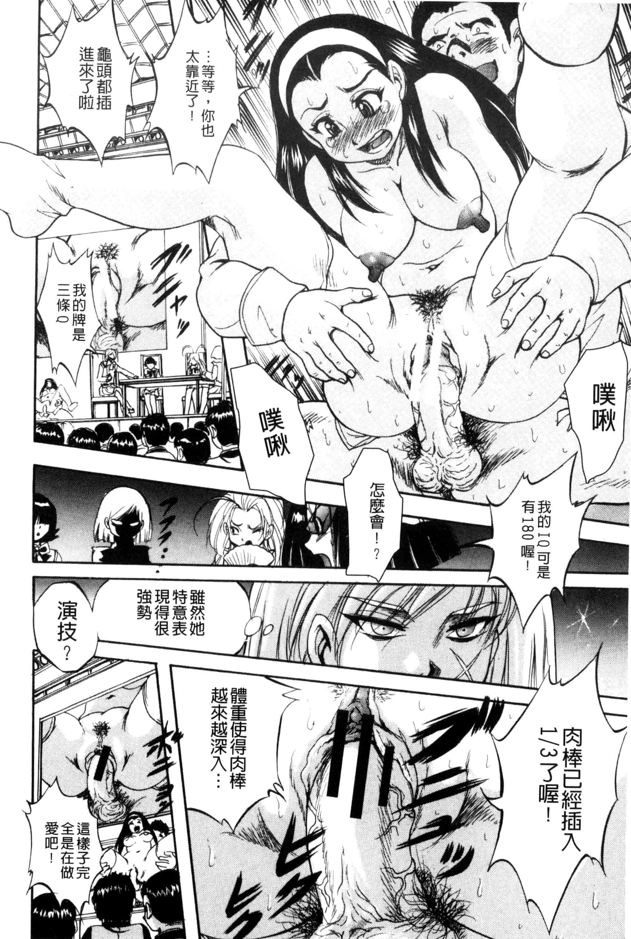 汉化版-[くりつよしひろ] 少女乱交許可証_第3集