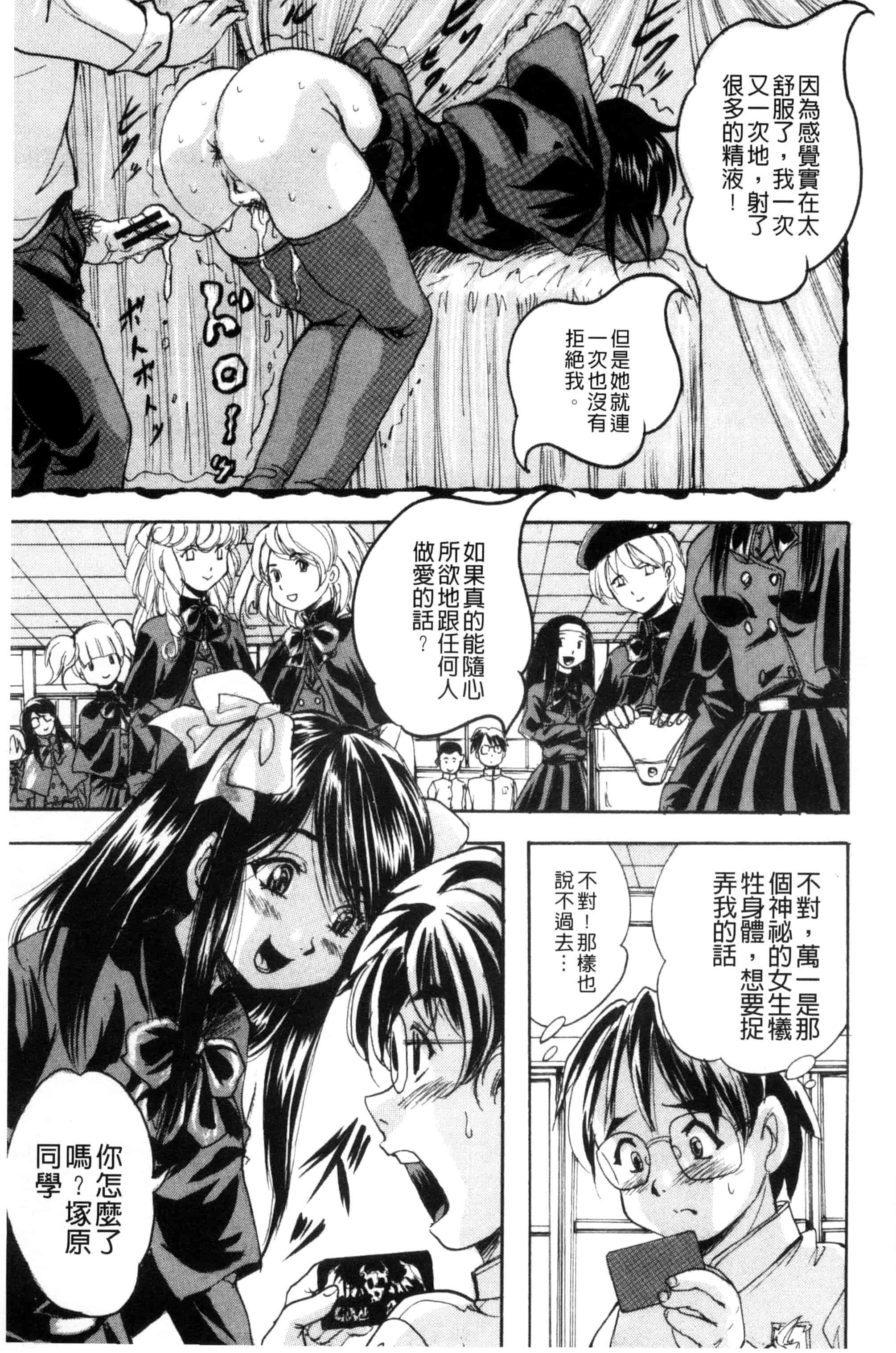 汉化版-[くりつよしひろ] 少女乱交許可証_第1集