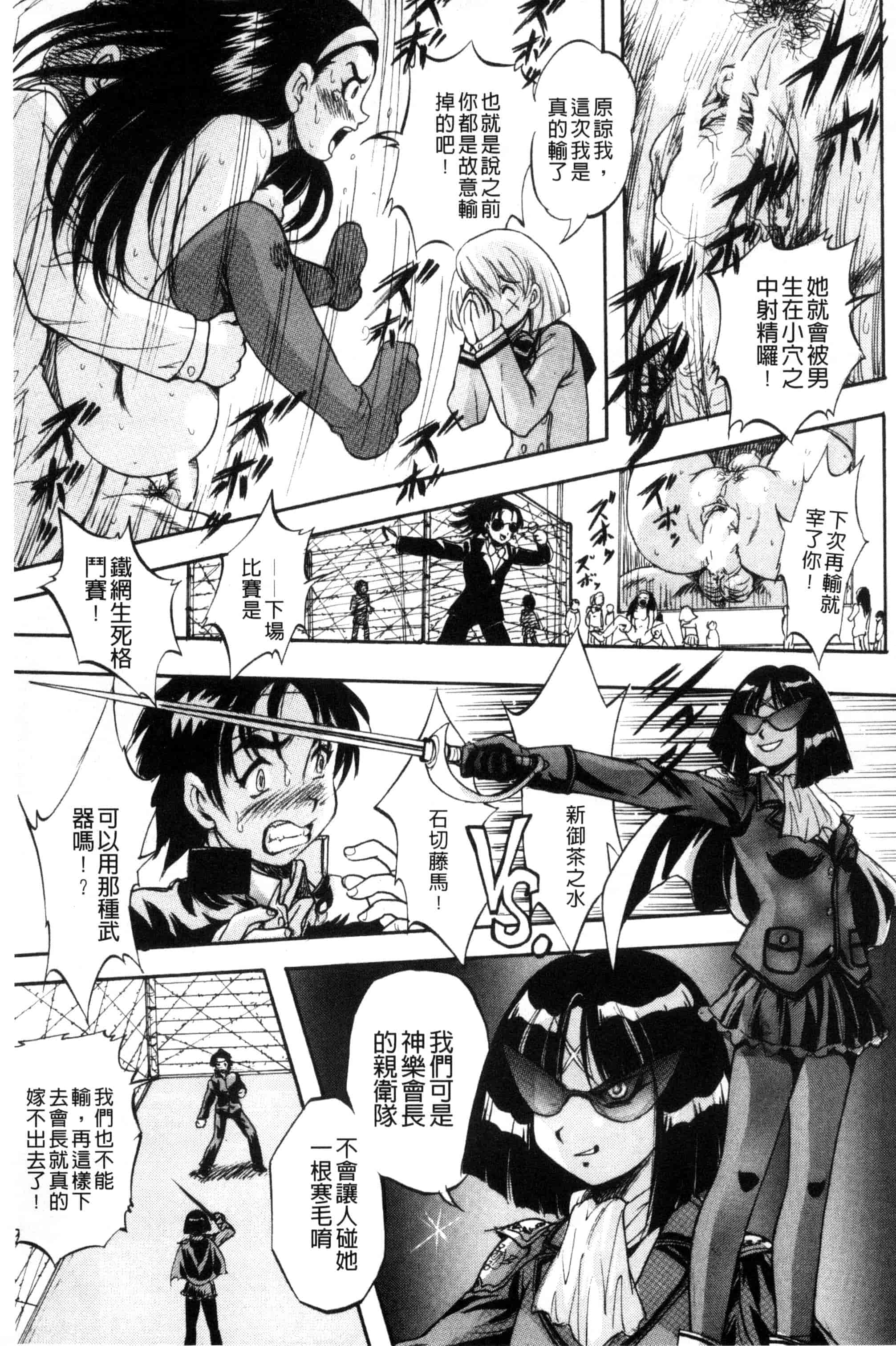 汉化版-[くりつよしひろ] 少女乱交許可証_第3集