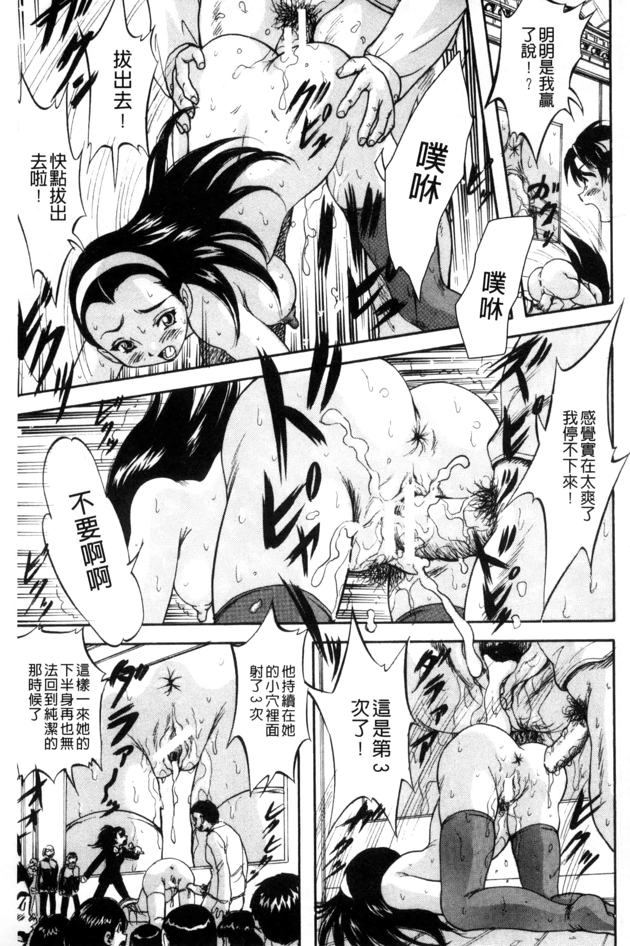 汉化版-[くりつよしひろ] 少女乱交許可証_第3集