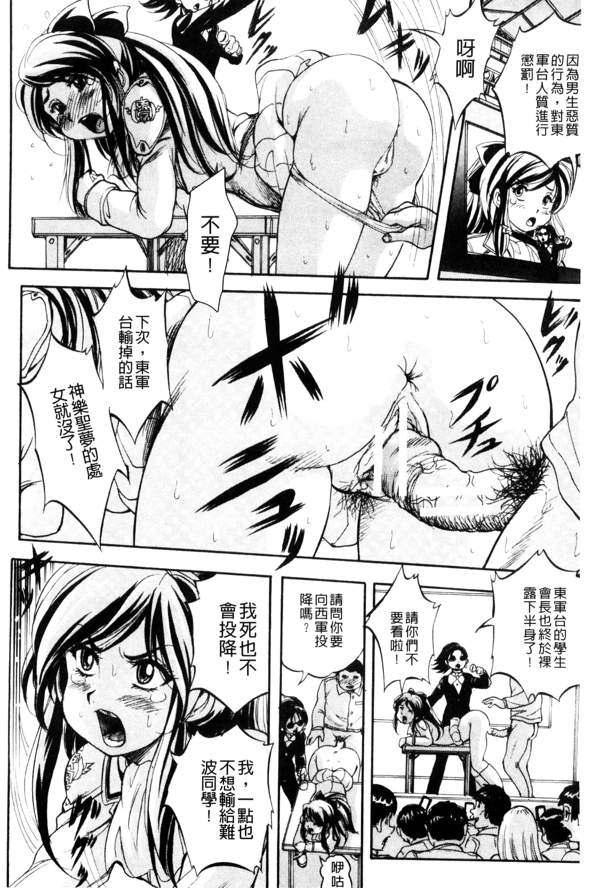 汉化版-[くりつよしひろ] 少女乱交許可証_第3集