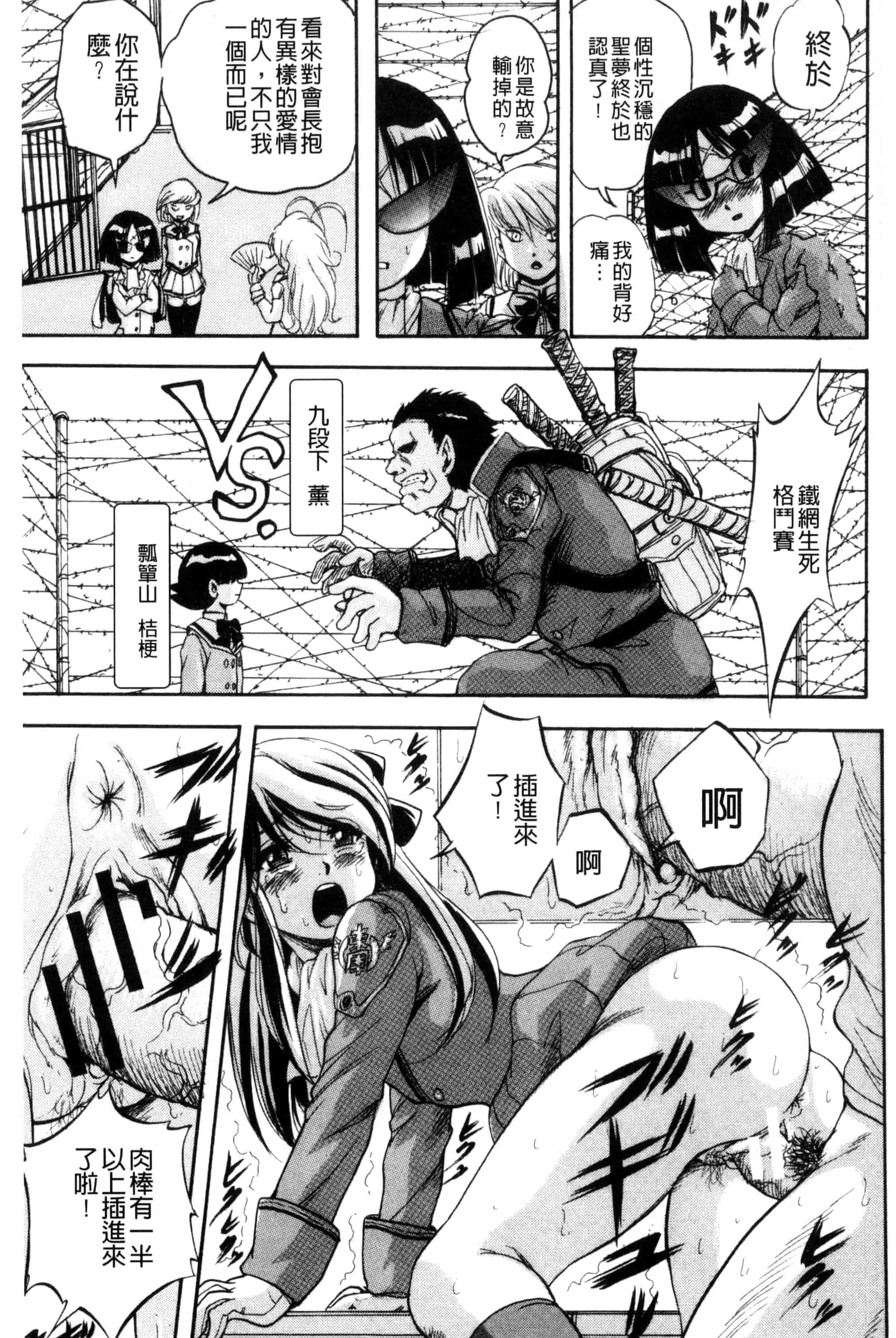 汉化版-[くりつよしひろ] 少女乱交許可証_第3集