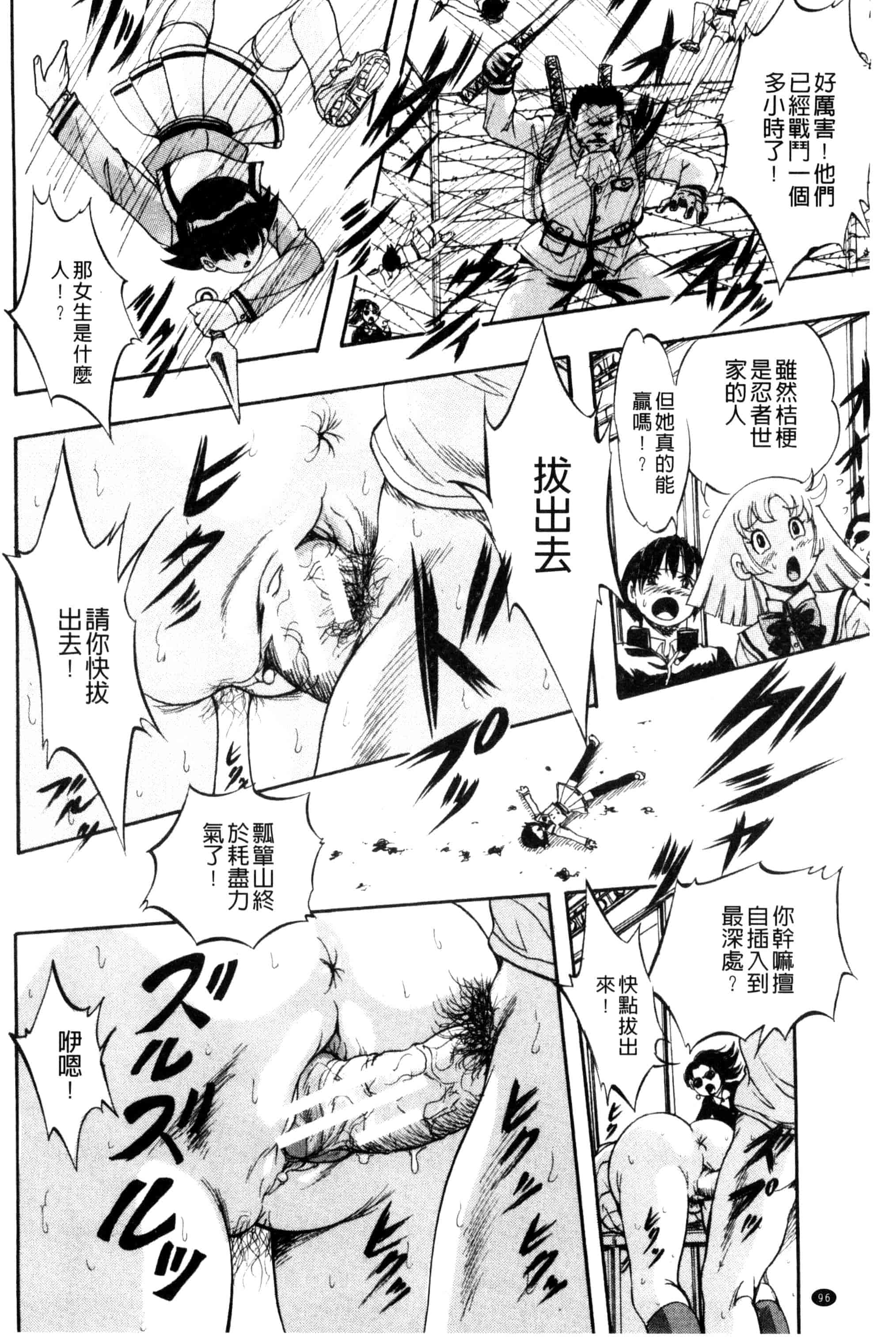 汉化版-[くりつよしひろ] 少女乱交許可証_第3集