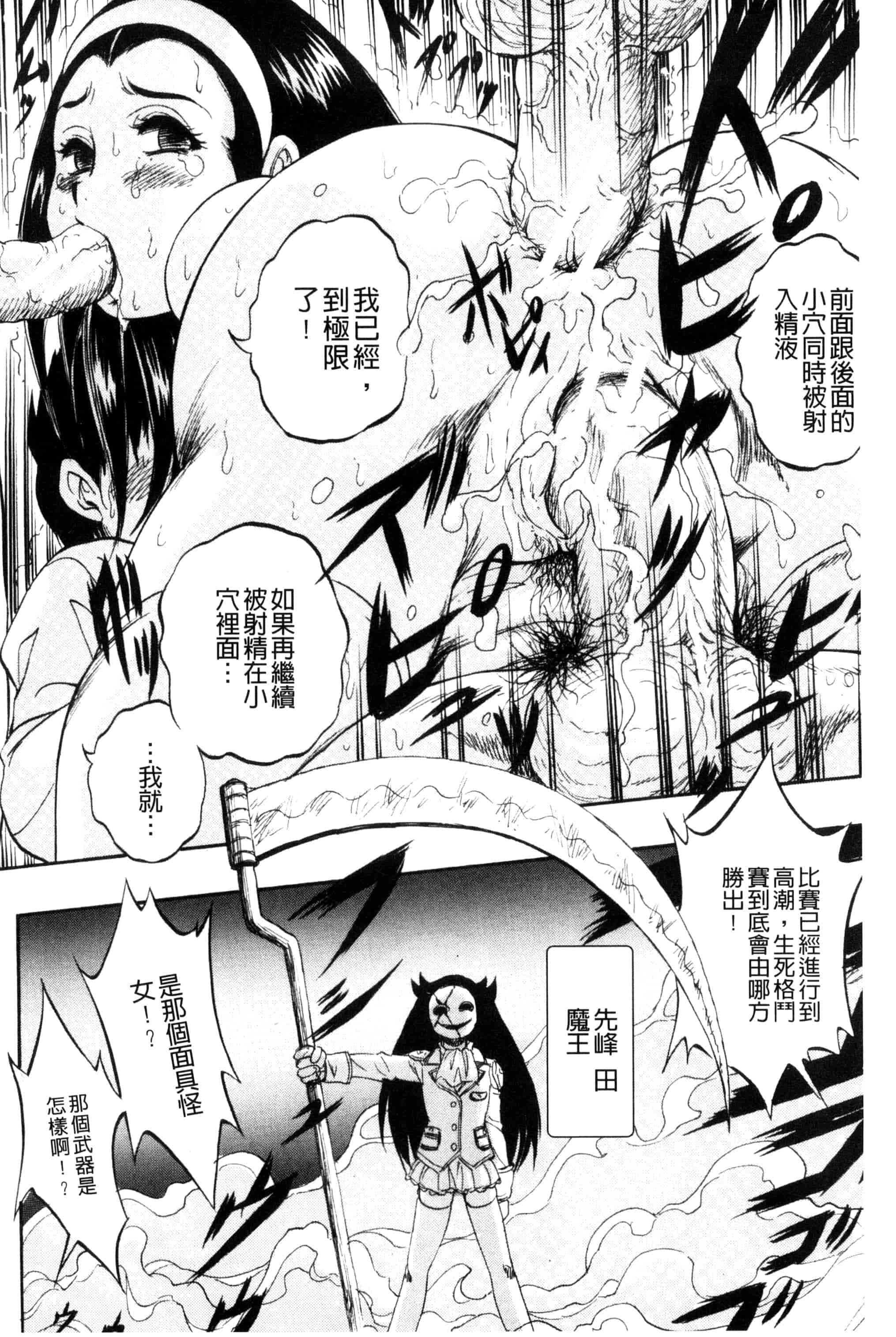 汉化版-[くりつよしひろ] 少女乱交許可証_第3集