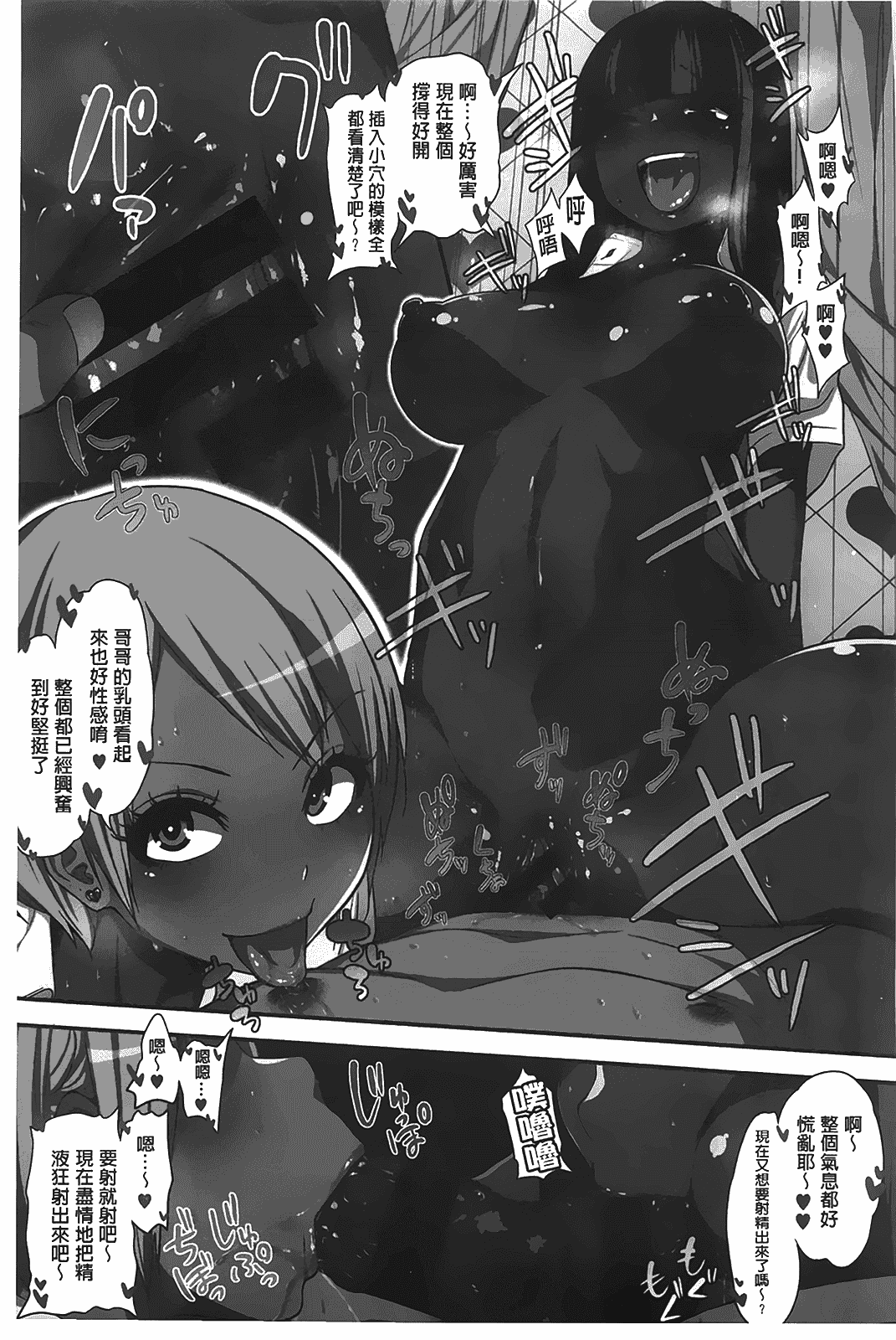 汉化版-[ぐじら] ギャルとかビッチとか色々。_第1集
