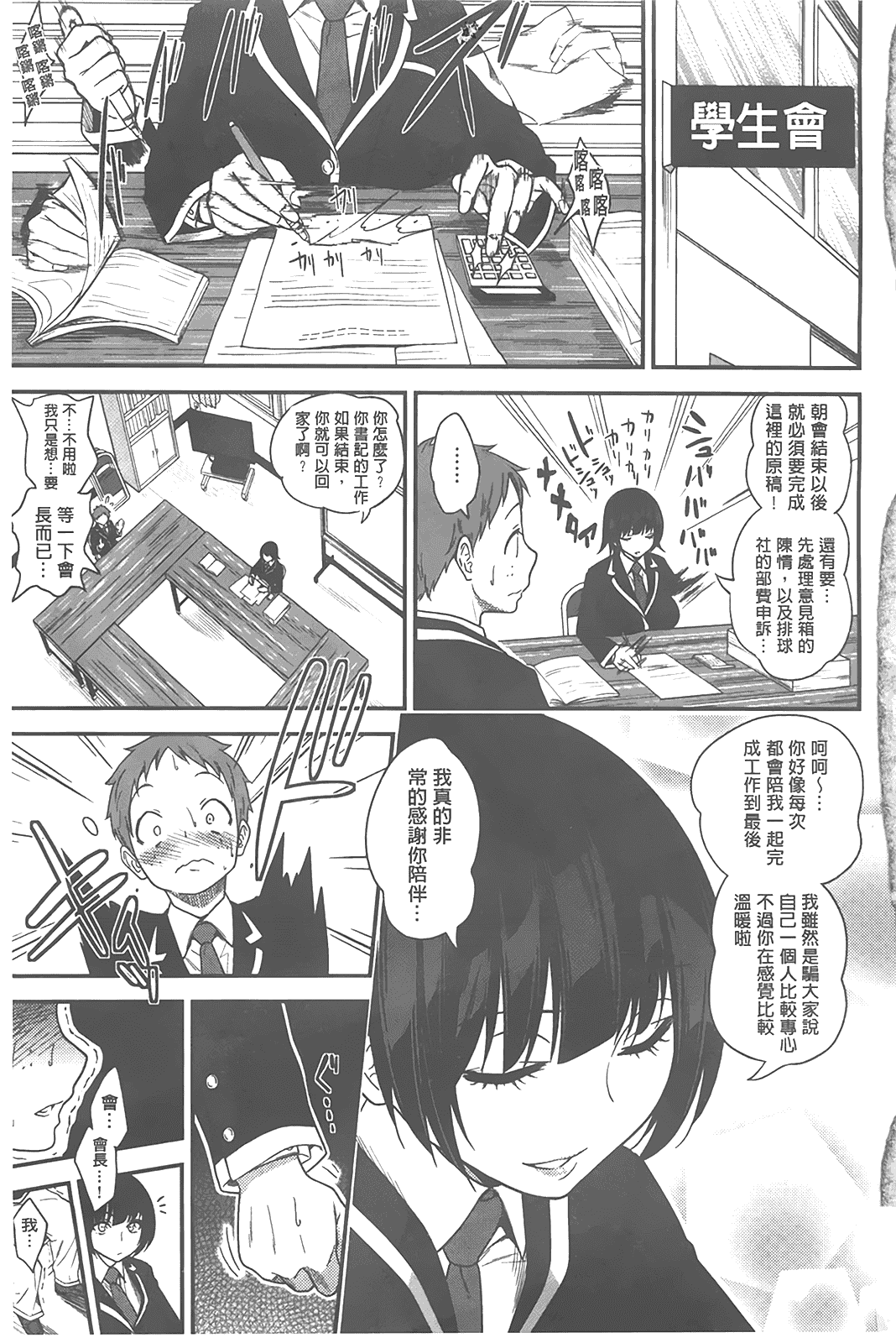 汉化版-[ぐじら] ギャルとかビッチとか色々。_第3集