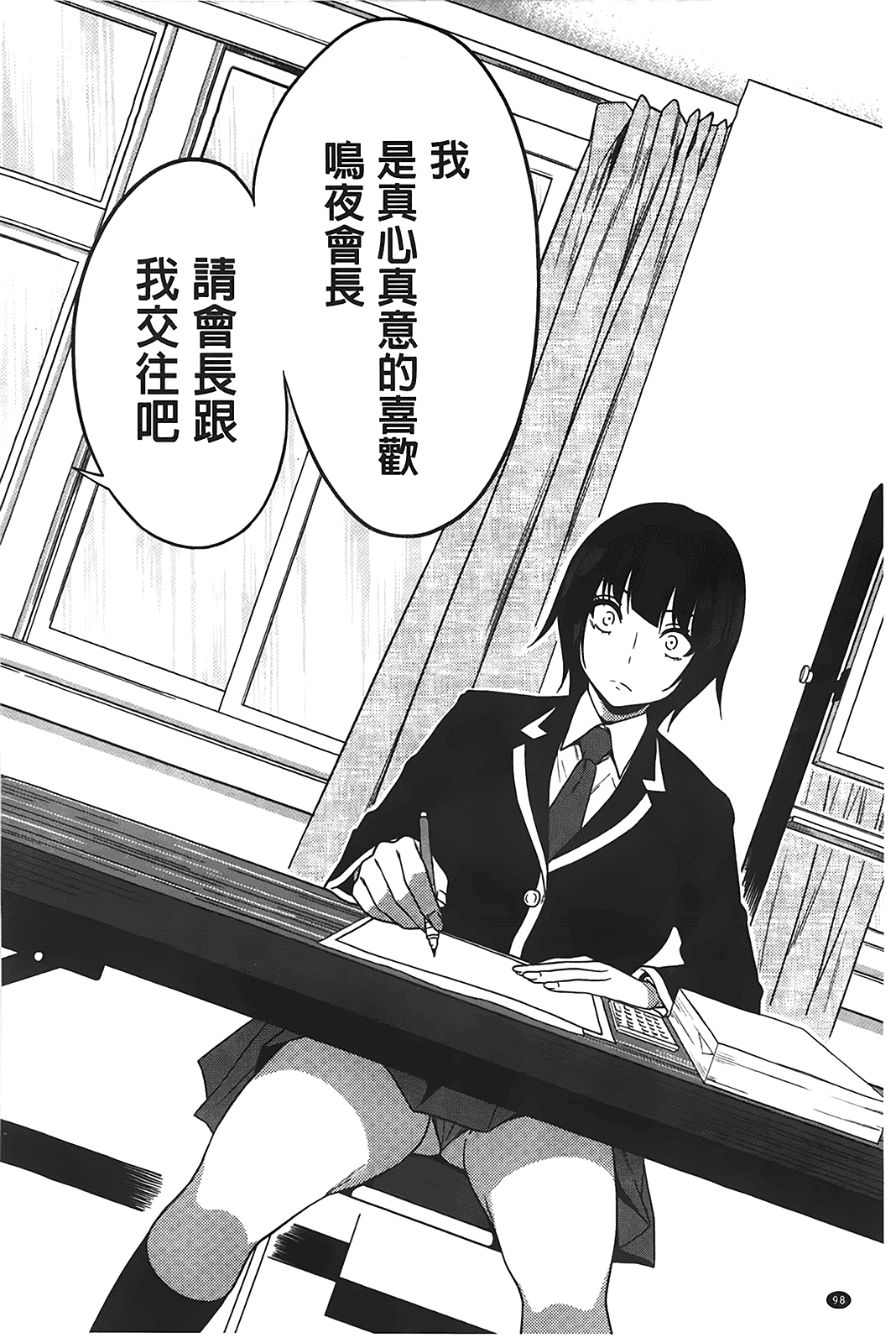 汉化版-[ぐじら] ギャルとかビッチとか色々。_第3集